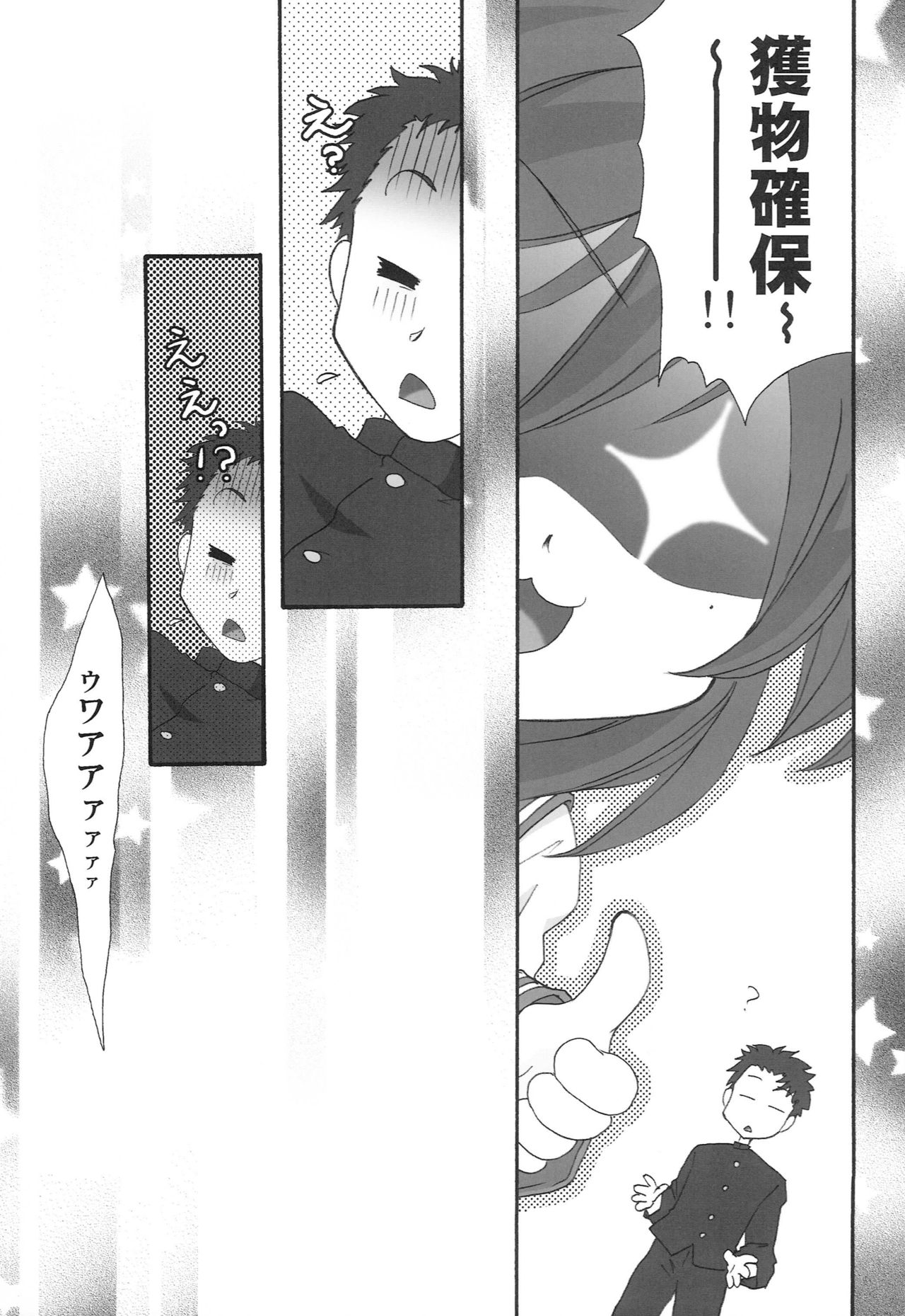 Motteku!? Sailor Fuku page 4 full