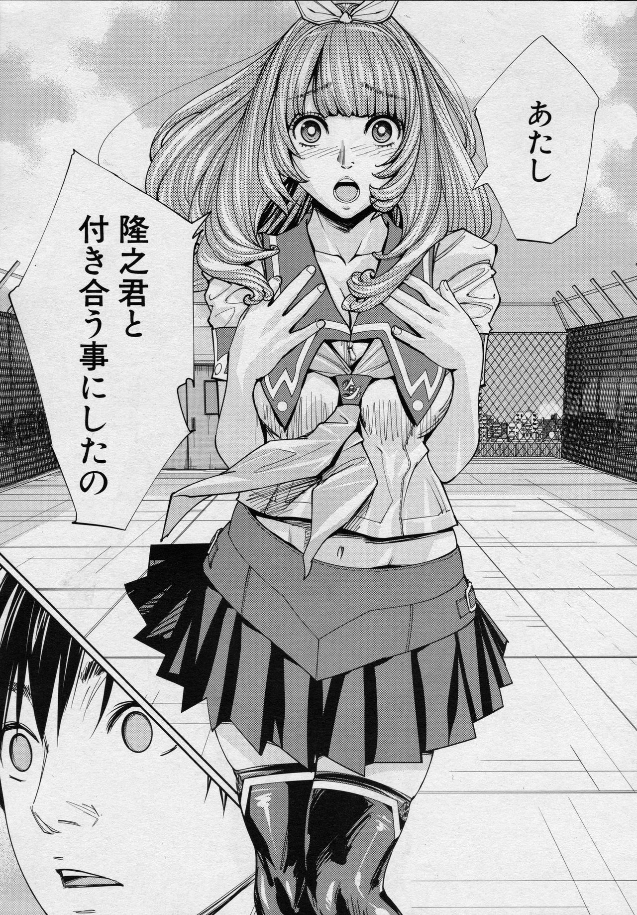 Chitose Ch. 4 page 7 full