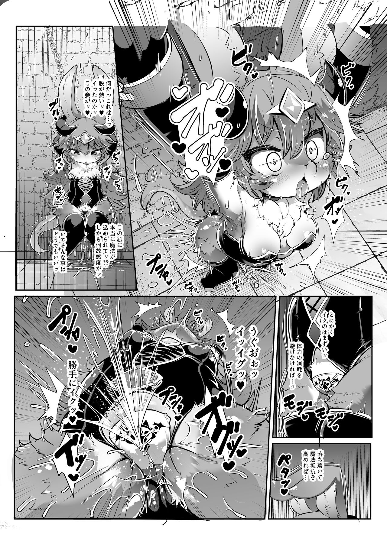 Kemololi Maou ga Isekai Tenseisha ni Makete MobRa Sareru Wake ga Nai! page 7 full
