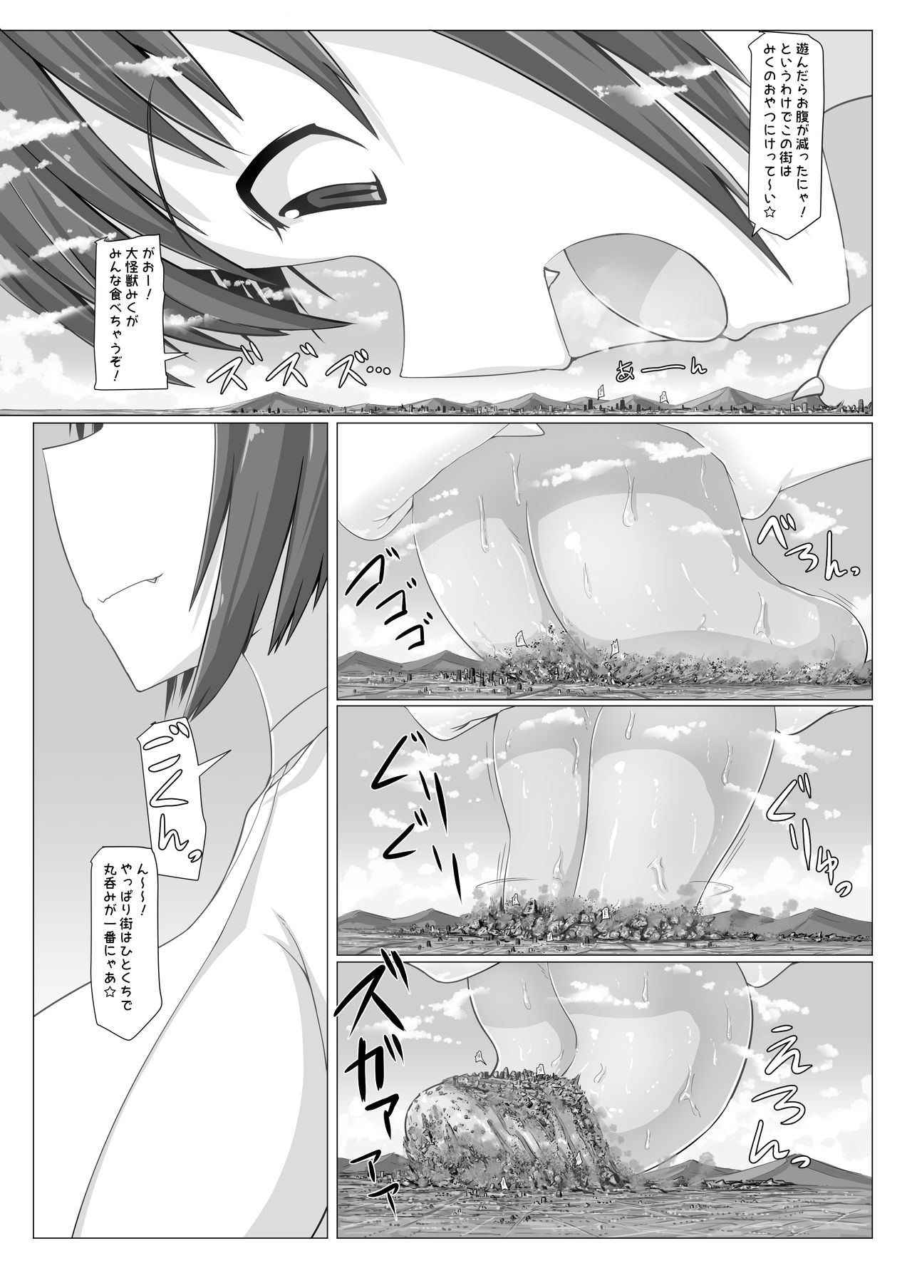 Chou Kyodai Miku-nyan Seijin Shuurai page 5 full