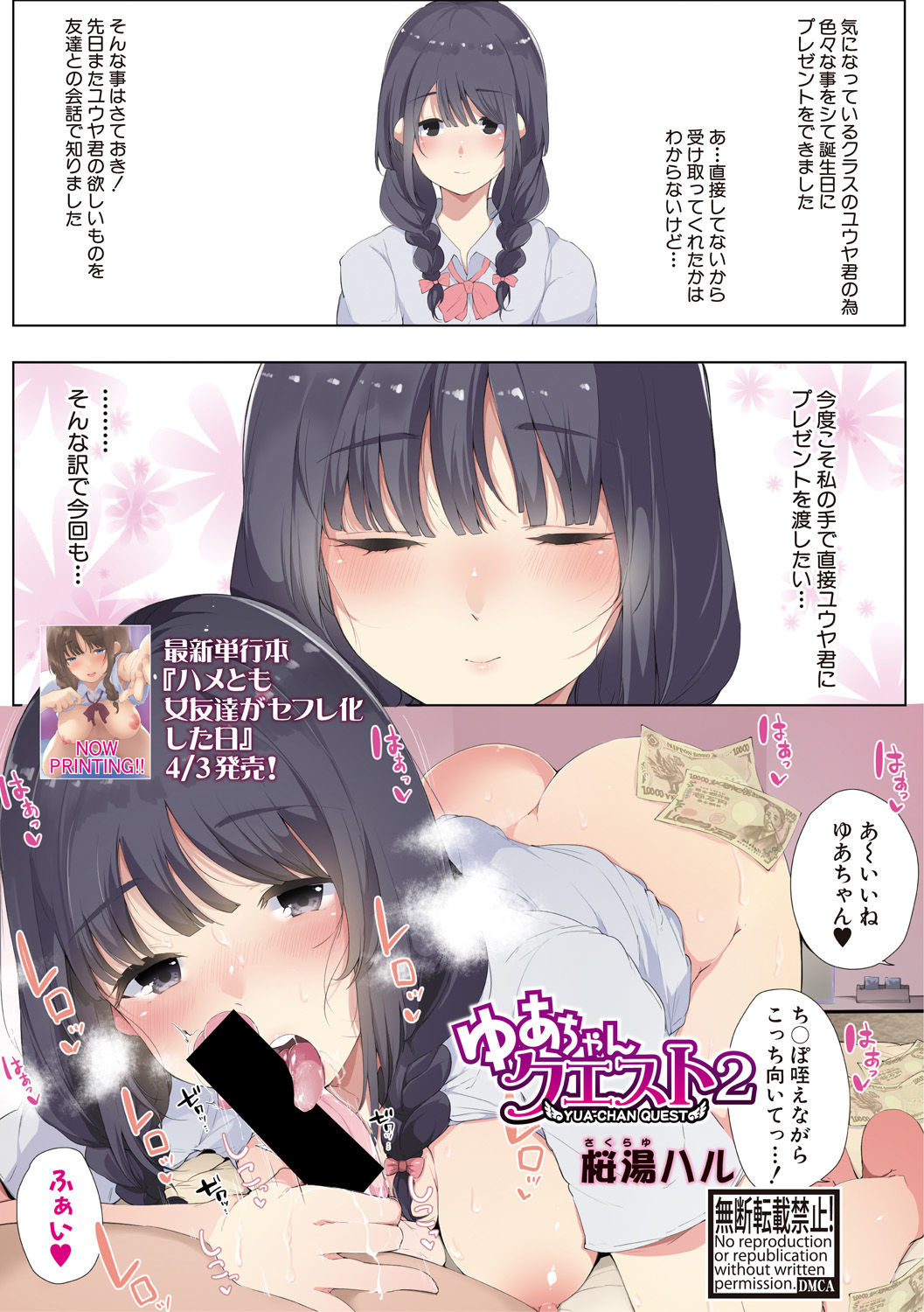 COMIC Shingeki 2020-05 page 7 full