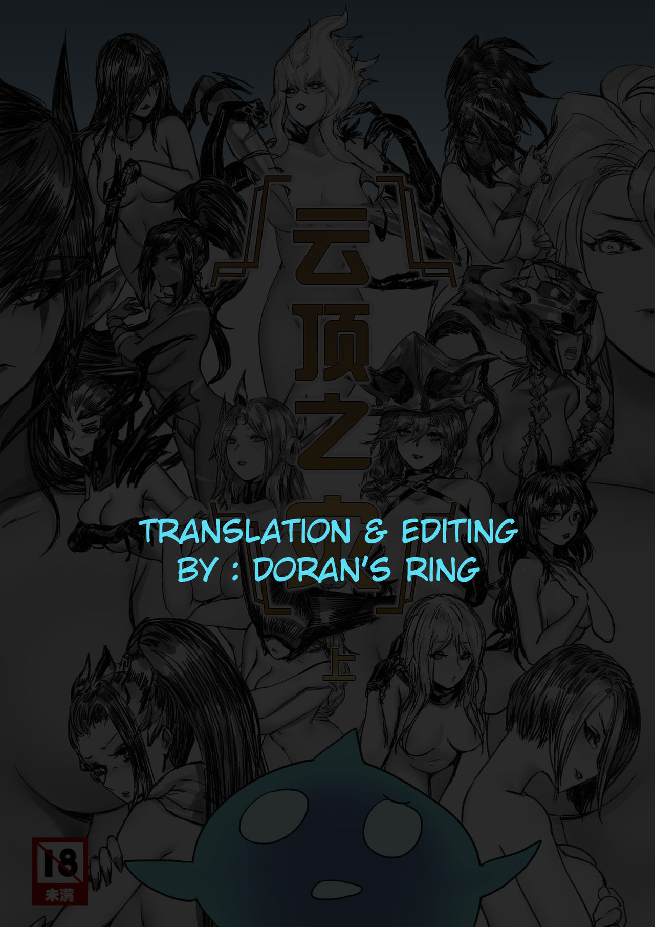 Disaster on TFT page 2 full