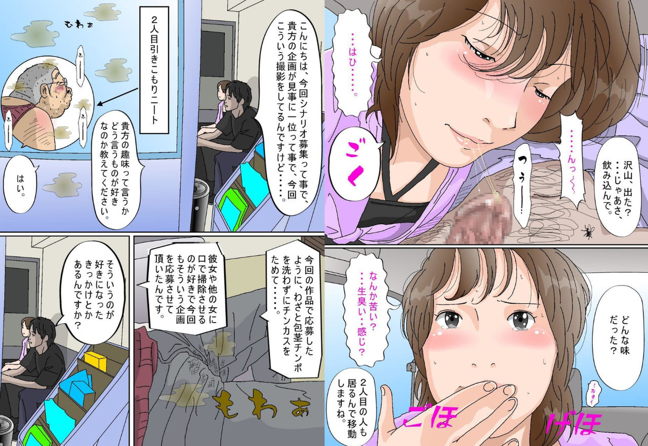 Ippan no Josei ga Houkei Chinkasu no Souji o Suru. page 8 full