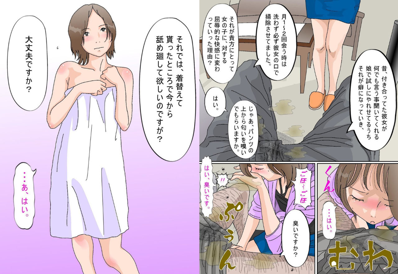 Ippan no Josei ga Houkei Chinkasu no Souji o Suru. page 9 full