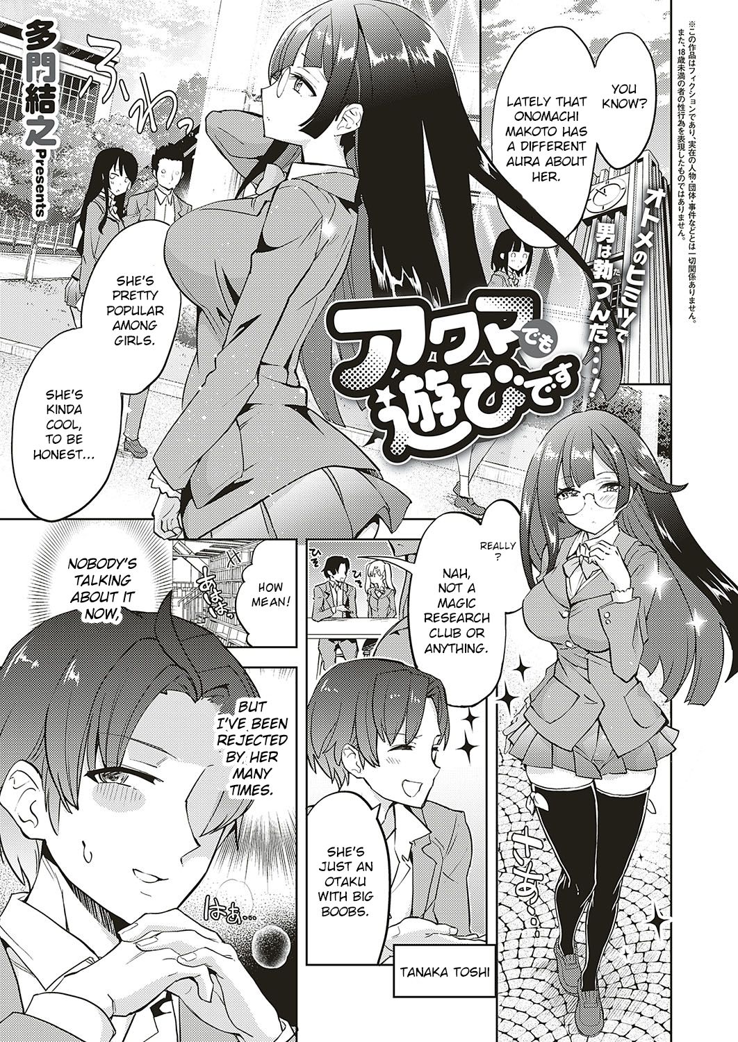 Akuma demo Asobi desu page 1 full