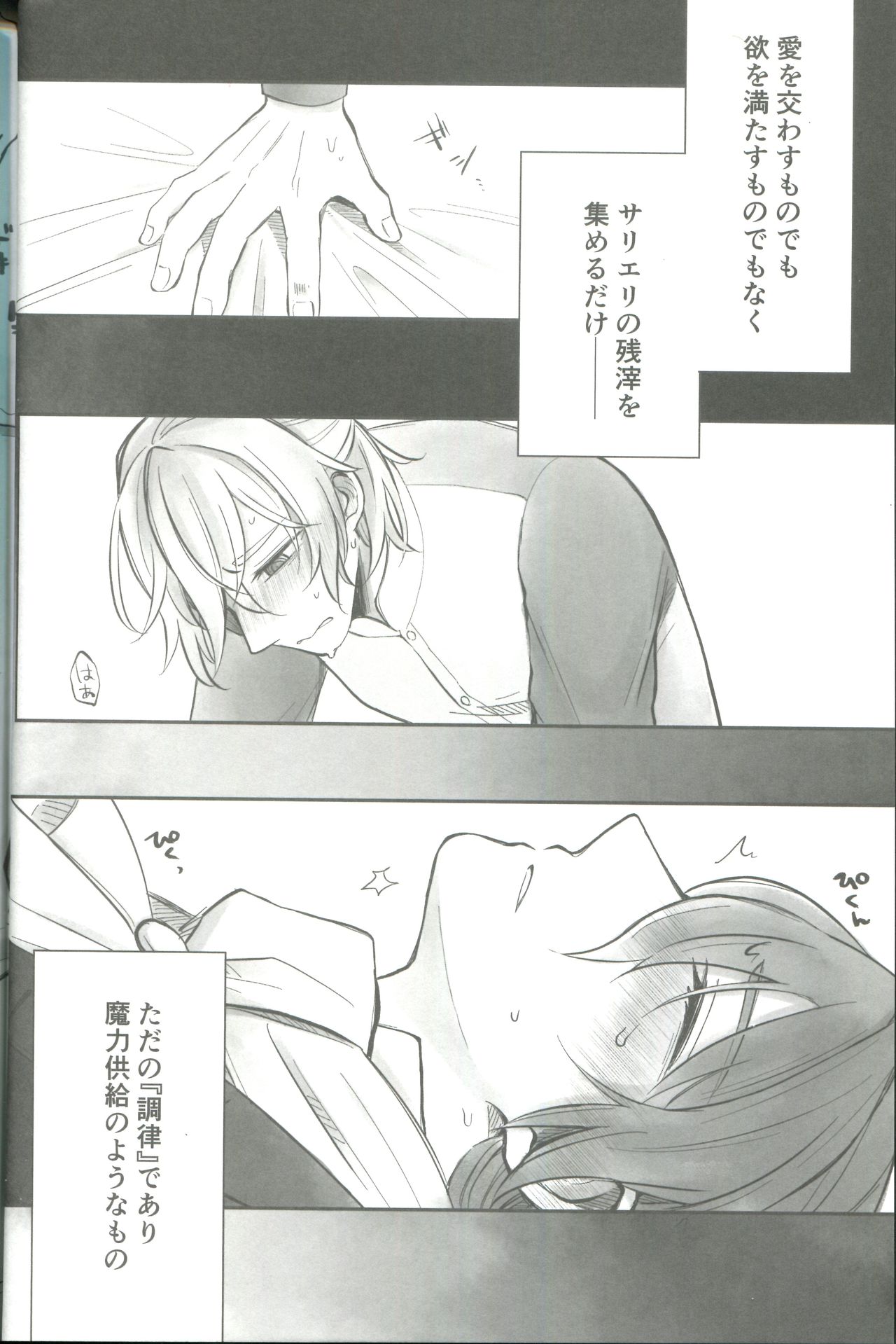 Dolce Dolce Sogno page 3 full