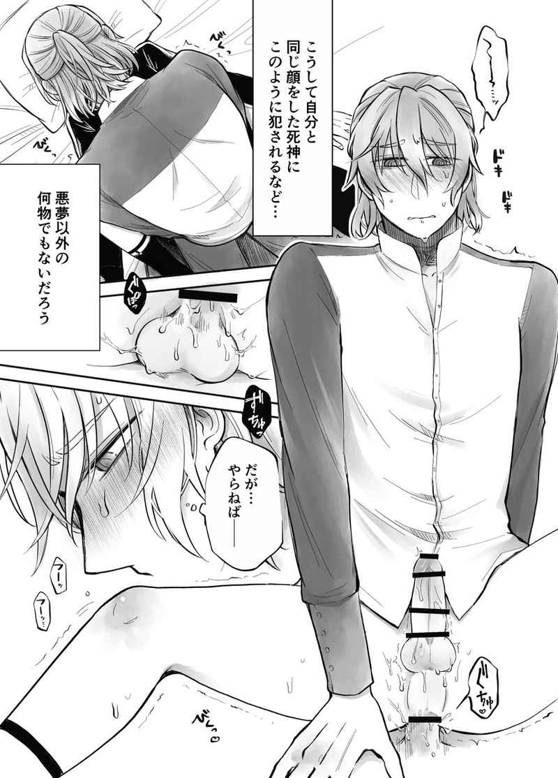 Dolce Dolce Sogno page 4 full