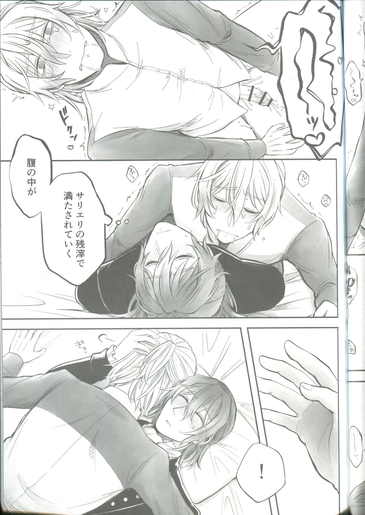 Dolce Dolce Sogno page 6 full