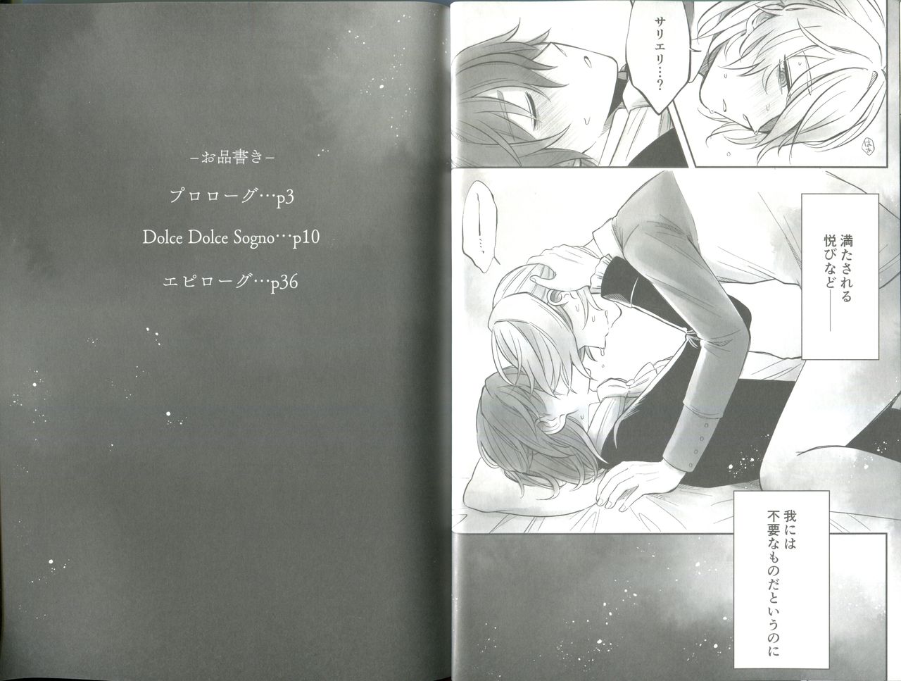 Dolce Dolce Sogno page 7 full