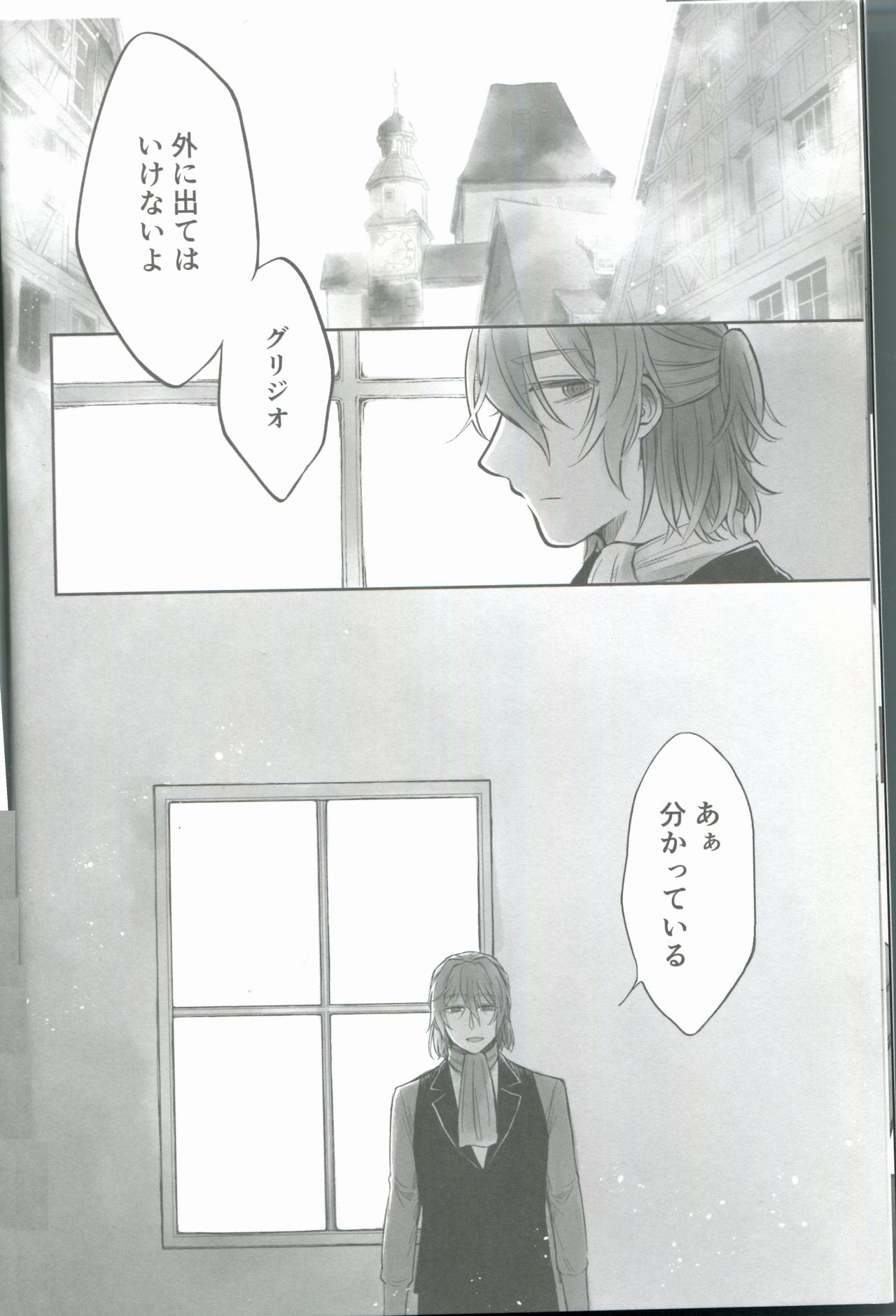 Dolce Dolce Sogno page 8 full