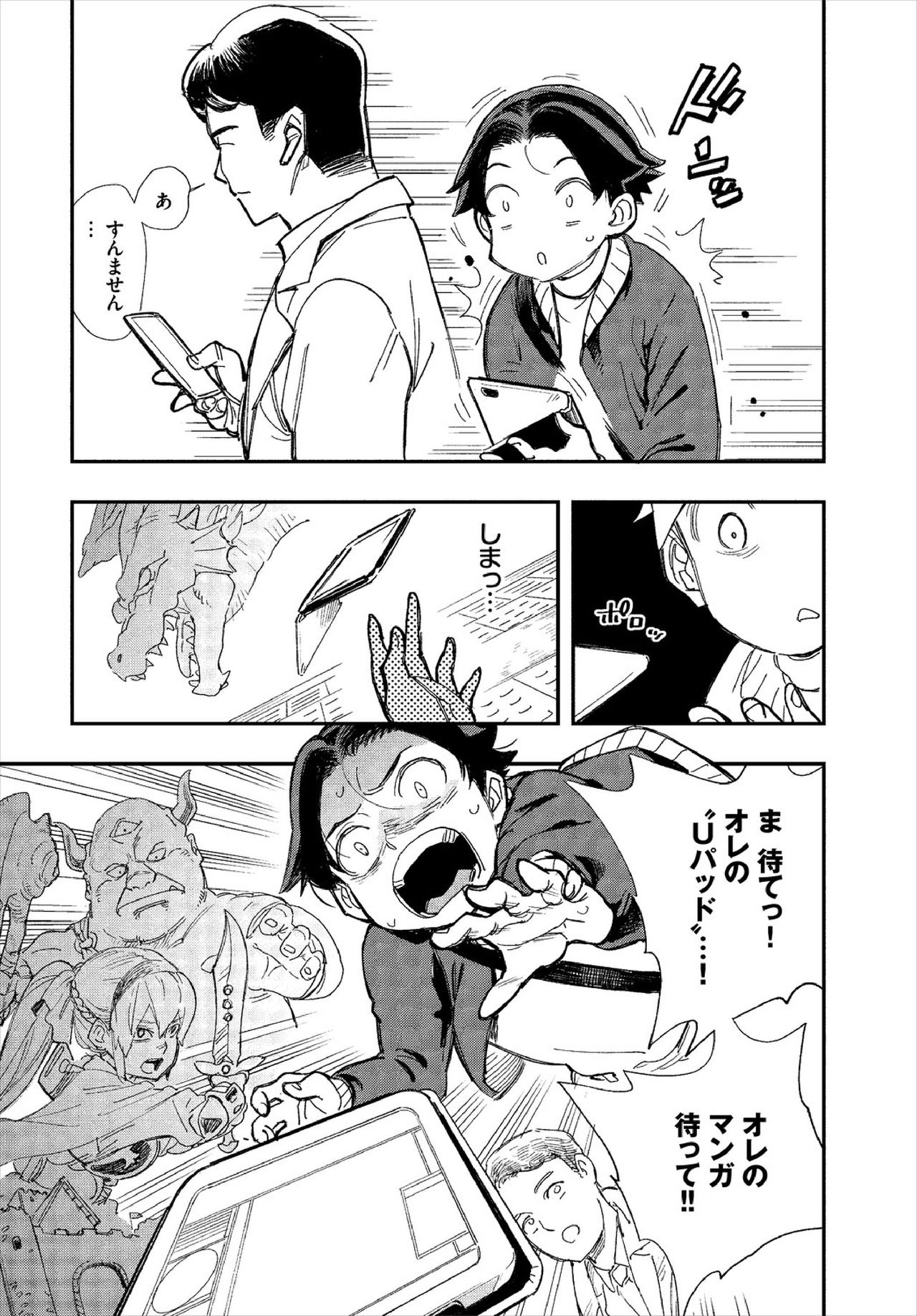 Kono Isekai ni wa 18-kin wa Sonzai Shimasen! Ch.1 page 6 full