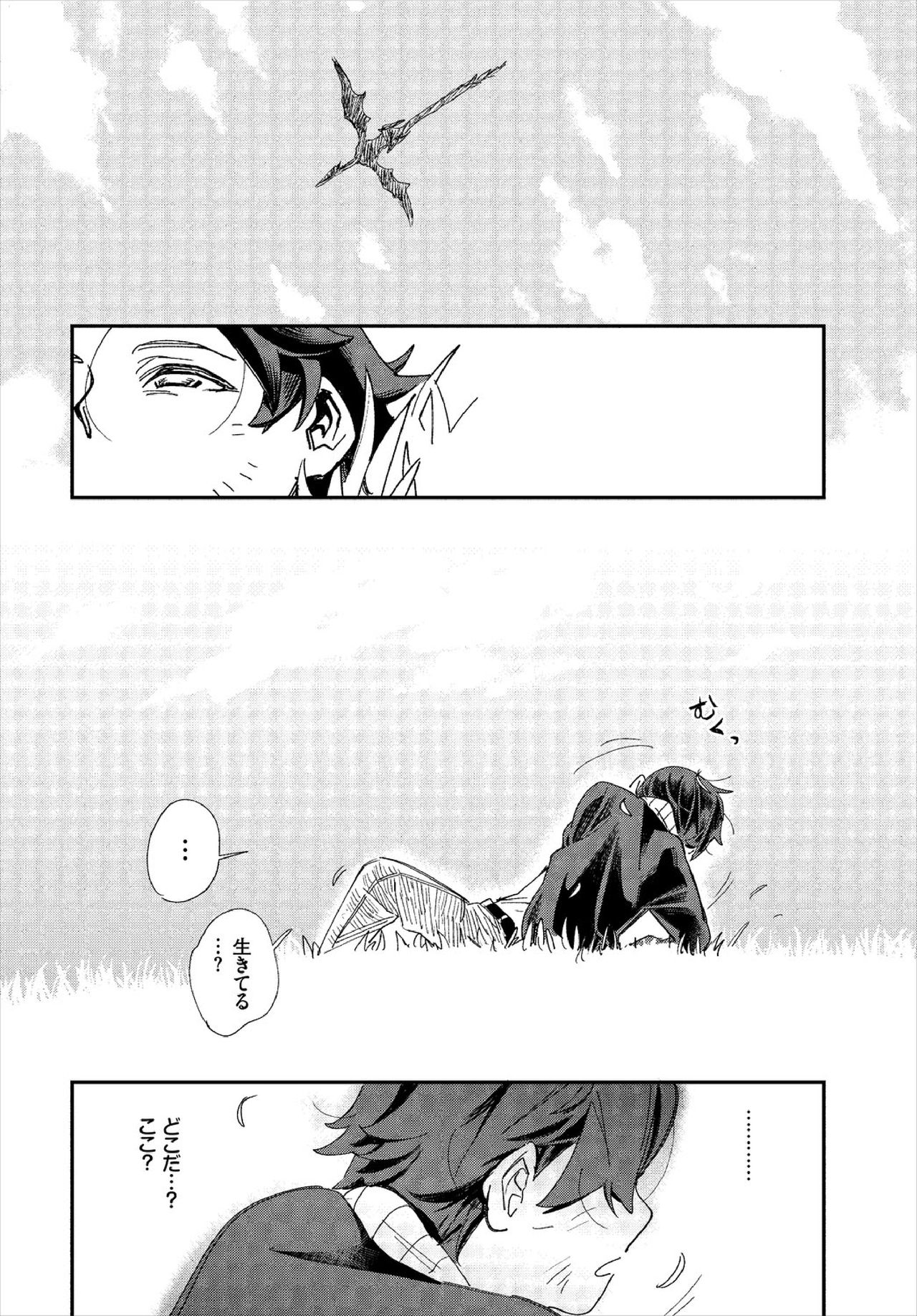 Kono Isekai ni wa 18-kin wa Sonzai Shimasen! Ch.1 page 8 full