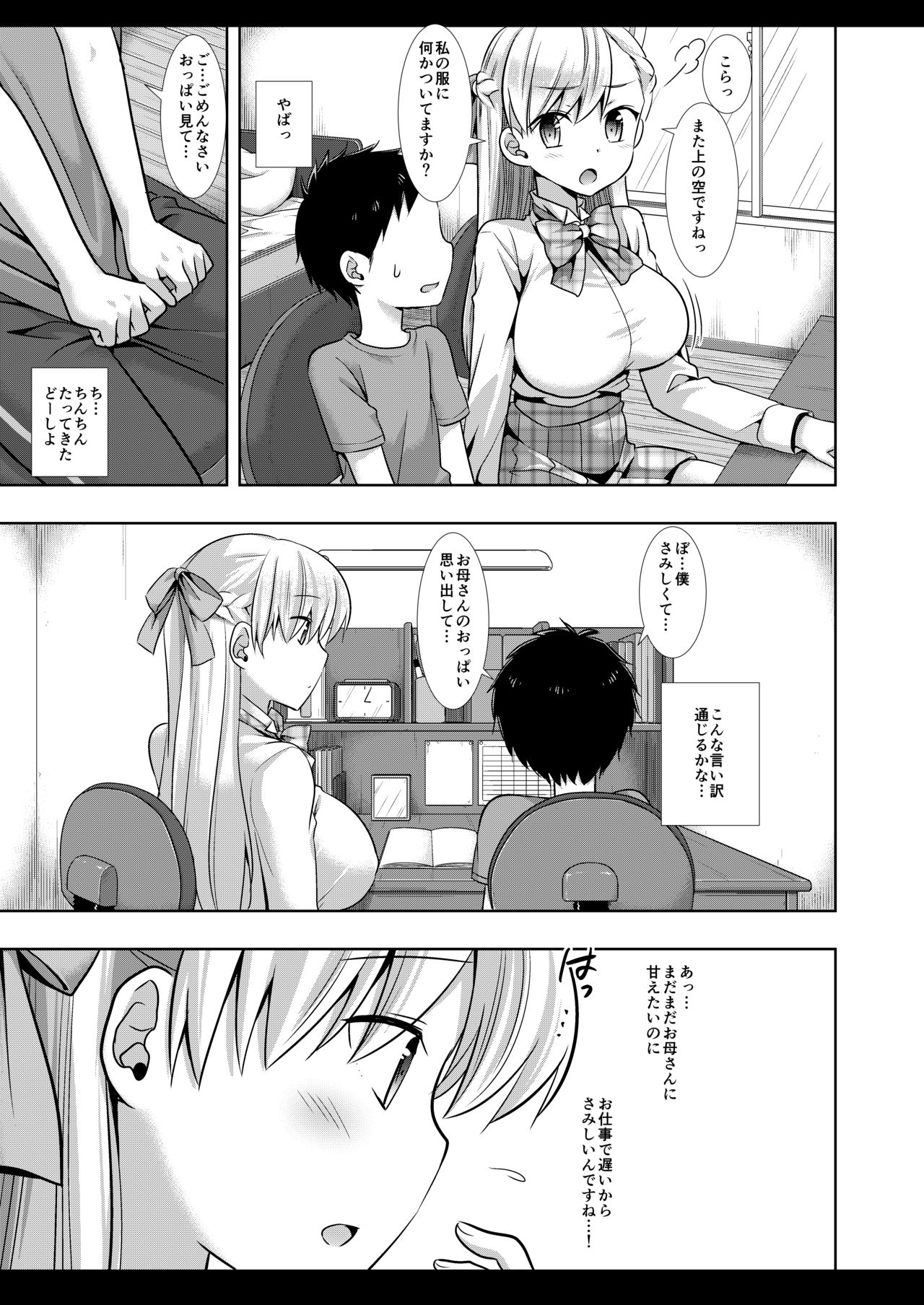 Katei Kyoushi Mana page 6 full