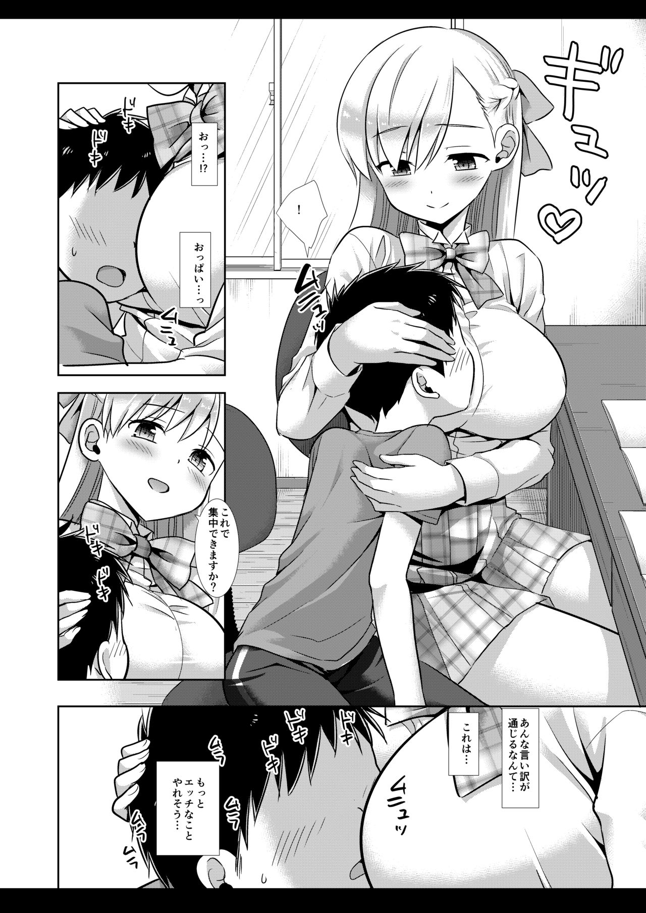 Katei Kyoushi Mana page 7 full