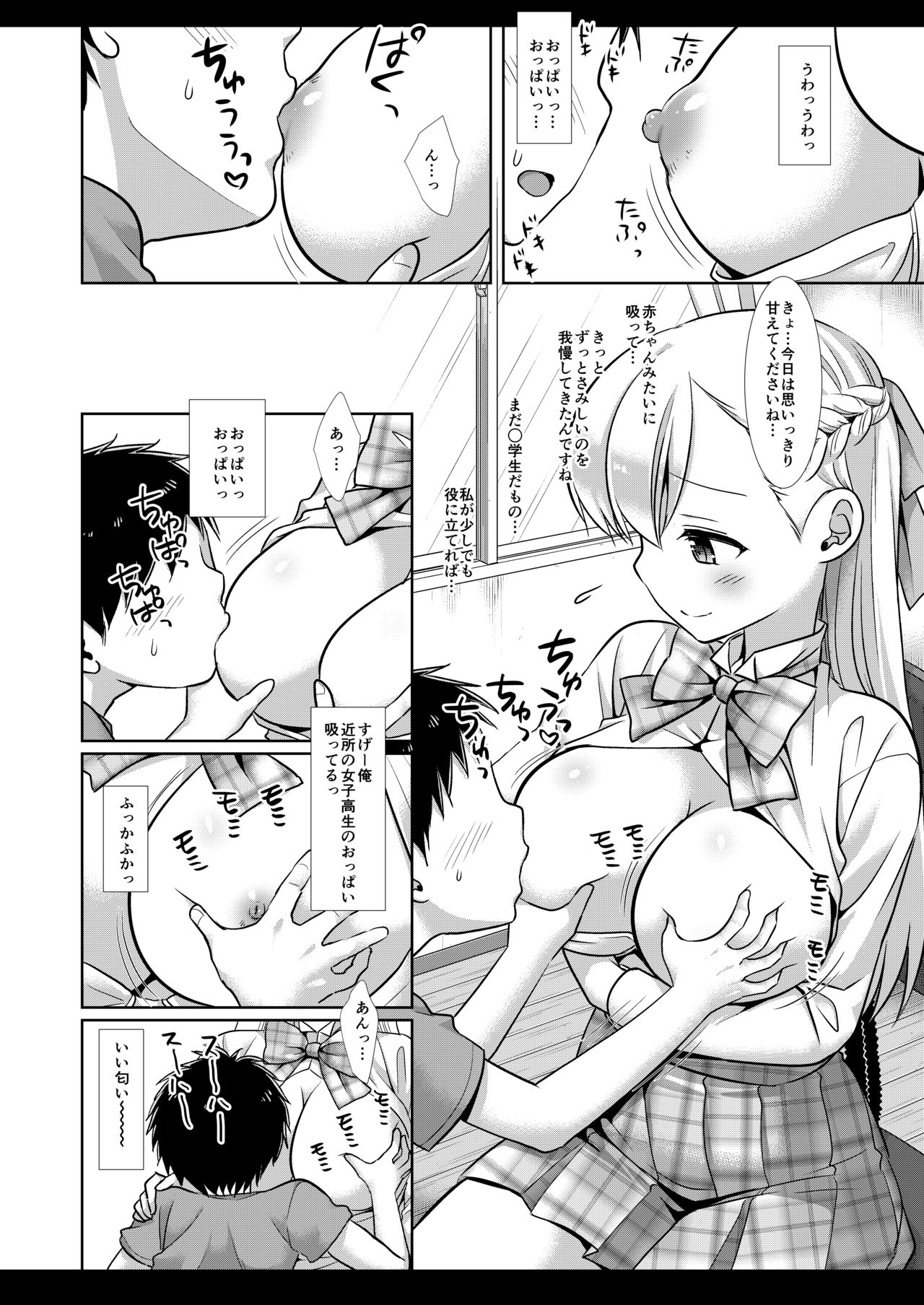 Katei Kyoushi Mana page 9 full