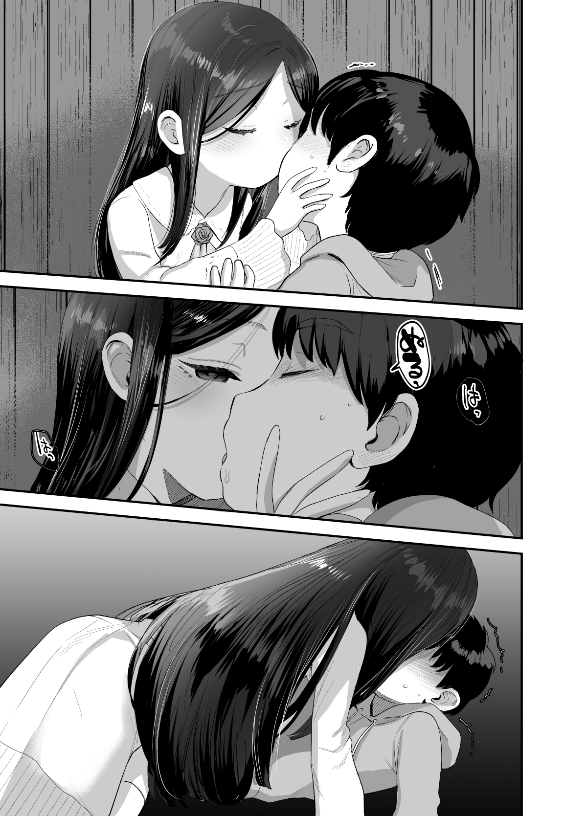 Anoko wa Kawaranai page 4 full