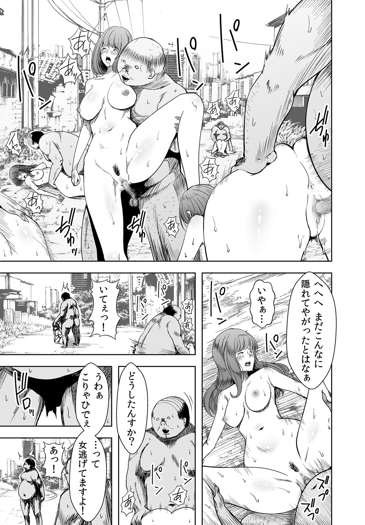 Chitsujo Houkai - Torawareta Gal wa Karada ga Shibirete Ugokenai! page 5 full