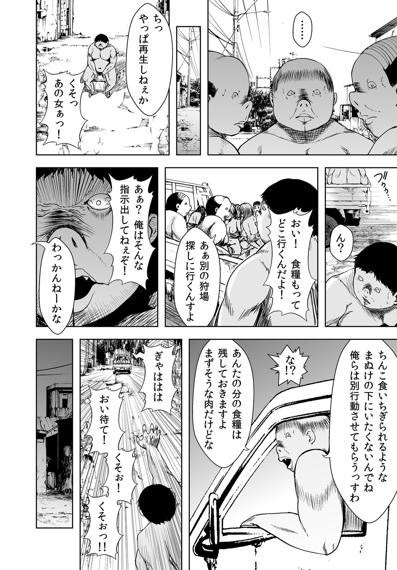 Chitsujo Houkai - Torawareta Gal wa Karada ga Shibirete Ugokenai! page 6 full