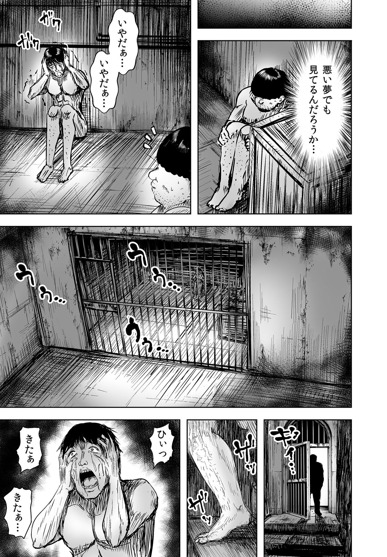 Chitsujo Houkai - Torawareta Gal wa Karada ga Shibirete Ugokenai! page 7 full