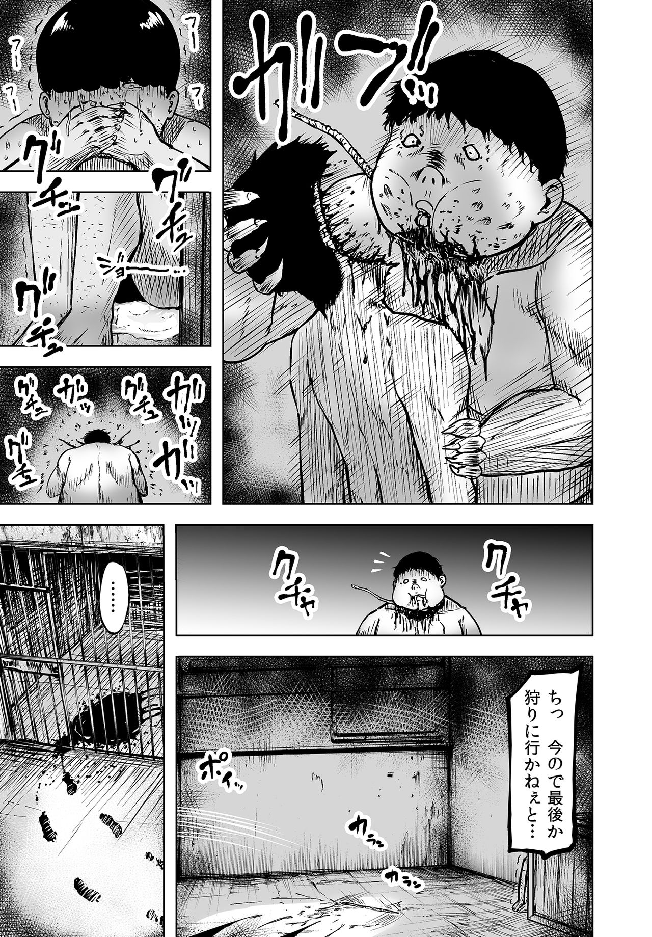 Chitsujo Houkai - Torawareta Gal wa Karada ga Shibirete Ugokenai! page 9 full