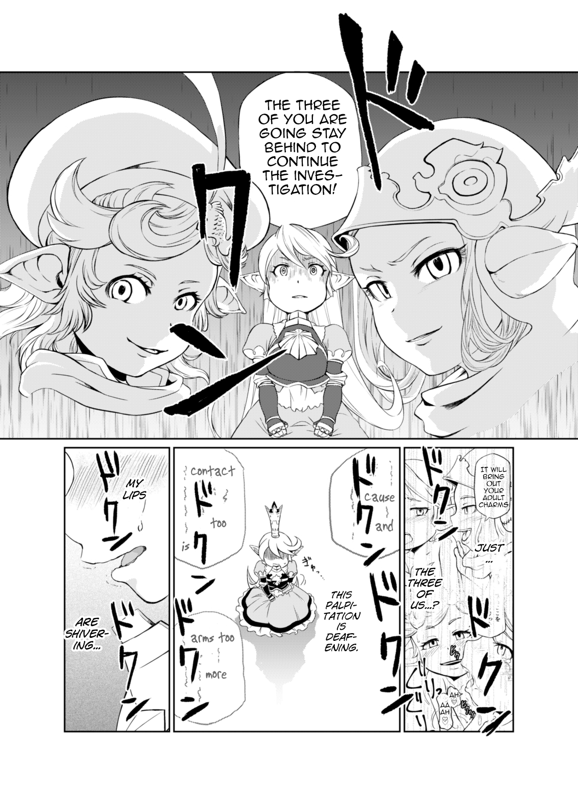 Sora no Soko 3 Charlotta no Baai Yagai Choukyou Hen page 7 full