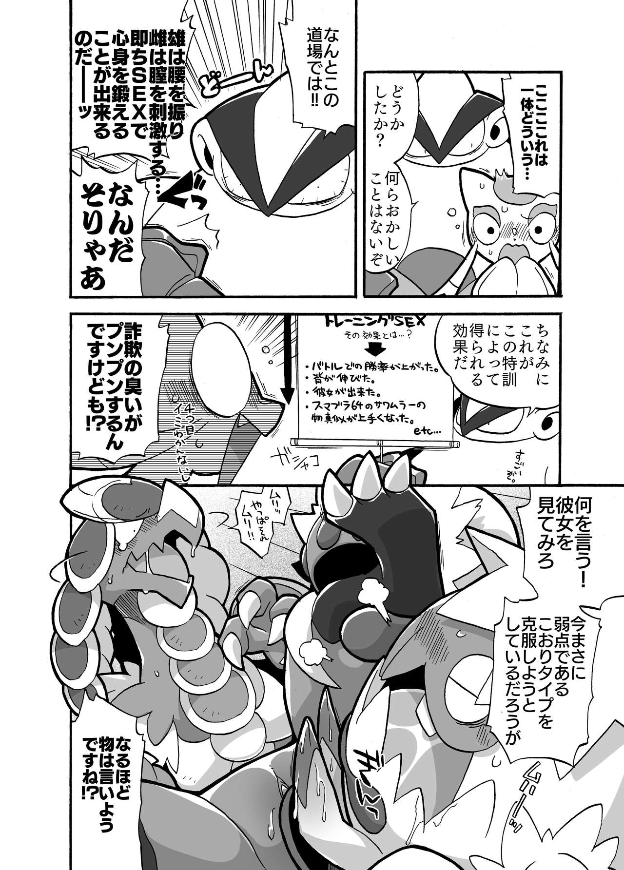 Mienshao & Lucario page 4 full