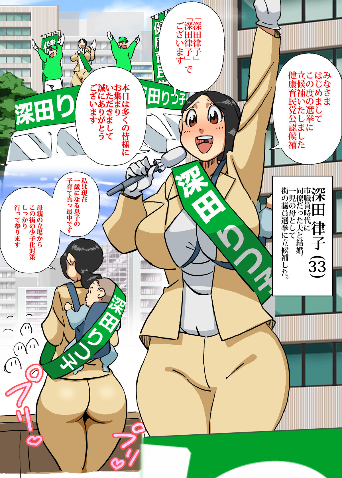 Iku ze!! Shou-chan Tousen Kakujitsu!? Senkyo Car no Ue de Mama-san Kouho to Jitsuen Kozukuri page 3 full