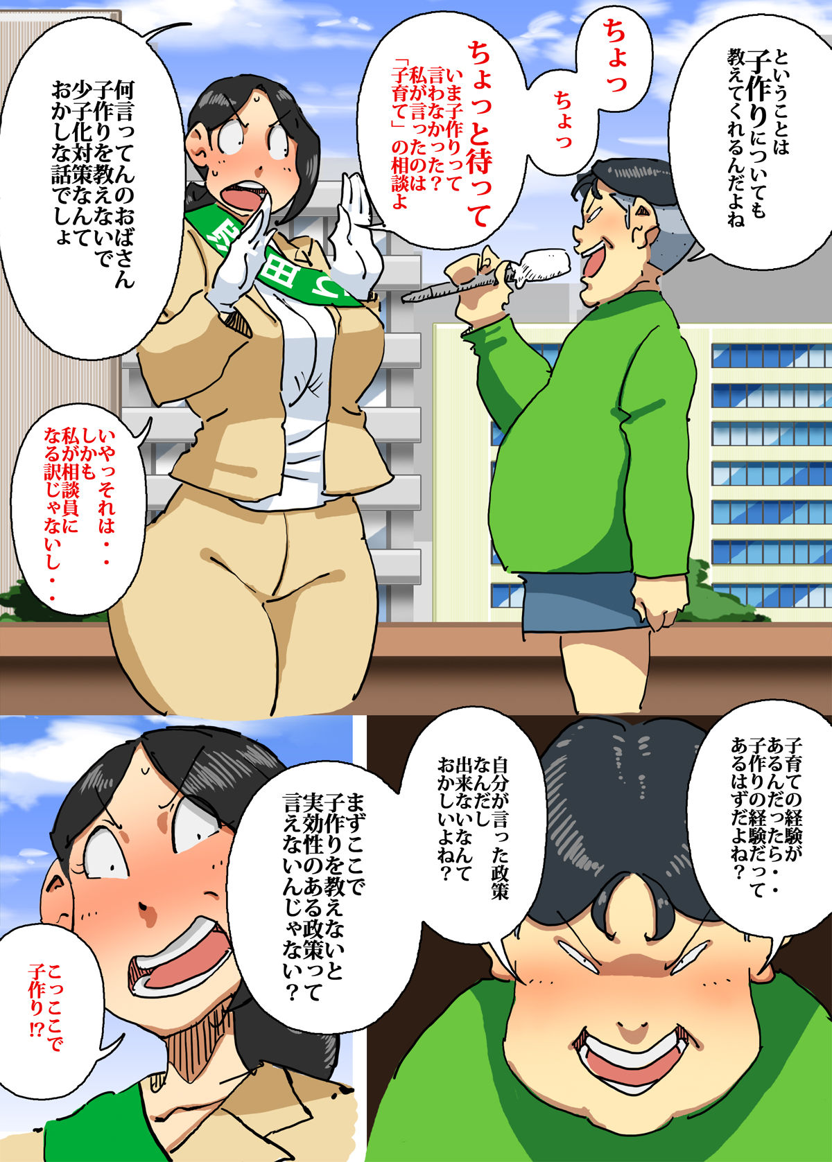Iku ze!! Shou-chan Tousen Kakujitsu!? Senkyo Car no Ue de Mama-san Kouho to Jitsuen Kozukuri page 7 full
