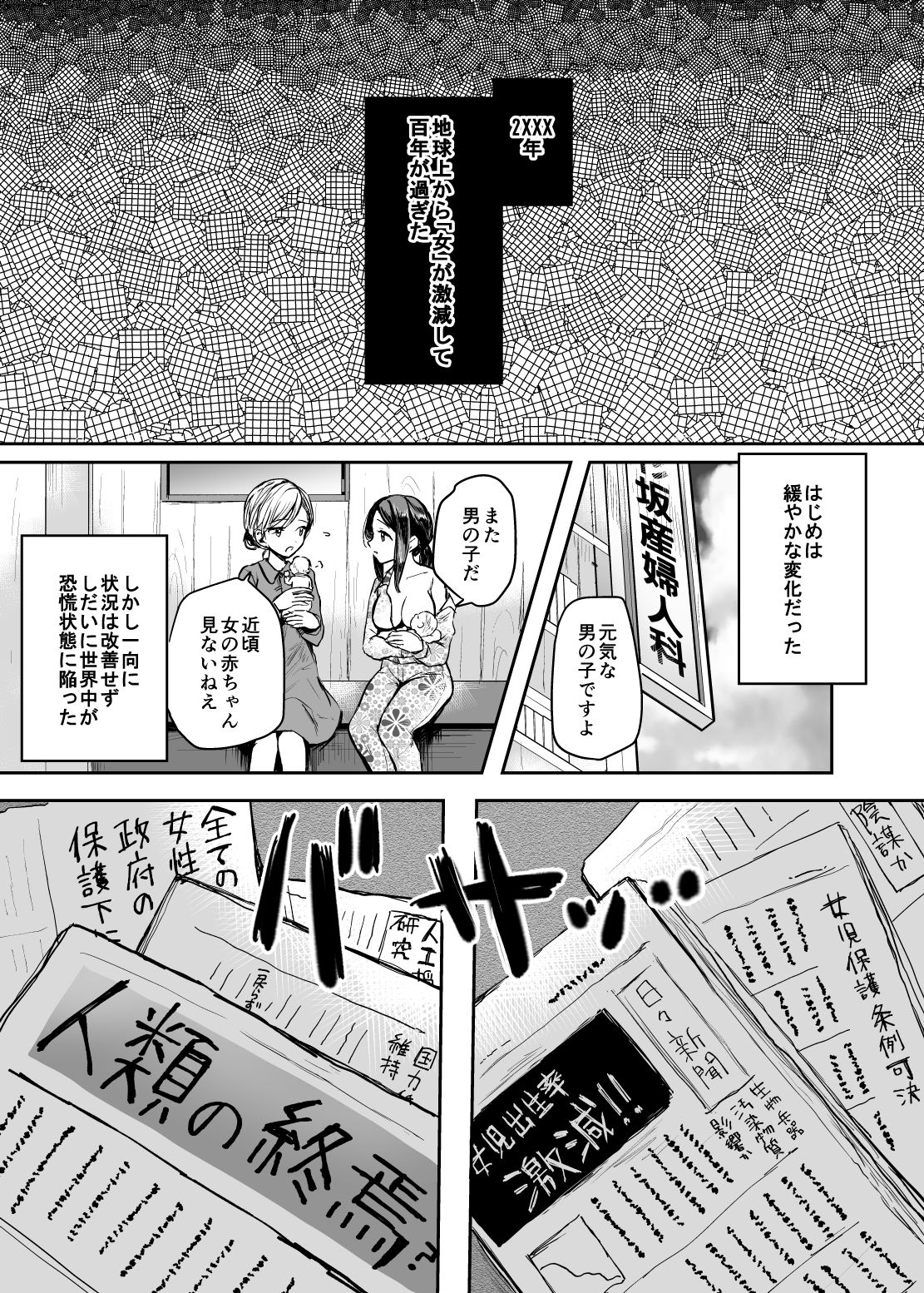 Kyousei Nyotaika ~Otoko datta Ore ga Onna  no Shitai de Yaku Tsuke Kyousei Zecchou Mesu Ochi suru nante~ page 4 full
