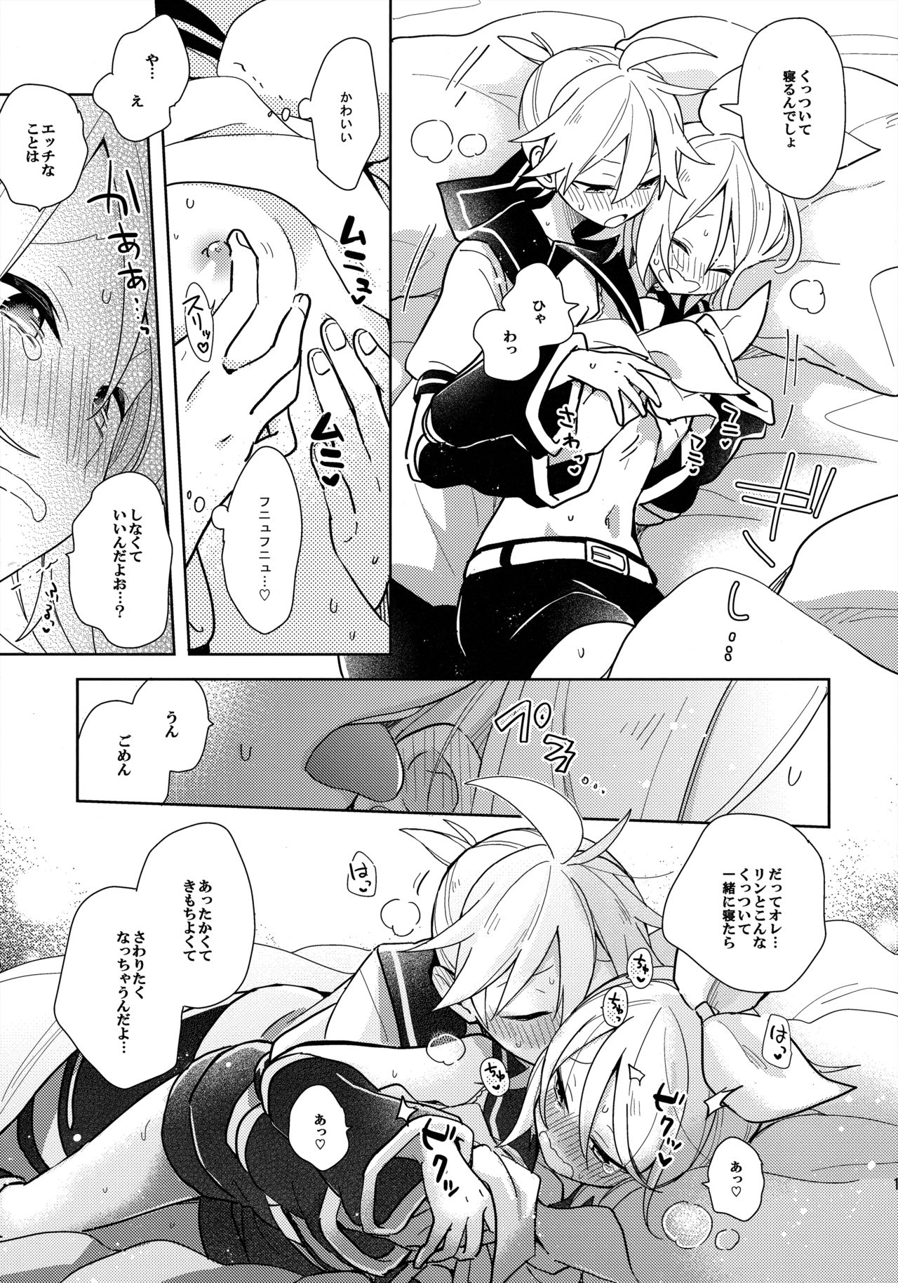 Issho no Ofuton de Nenai to Derarenai Heya   - Locked folder unless to sleep together page 10 full