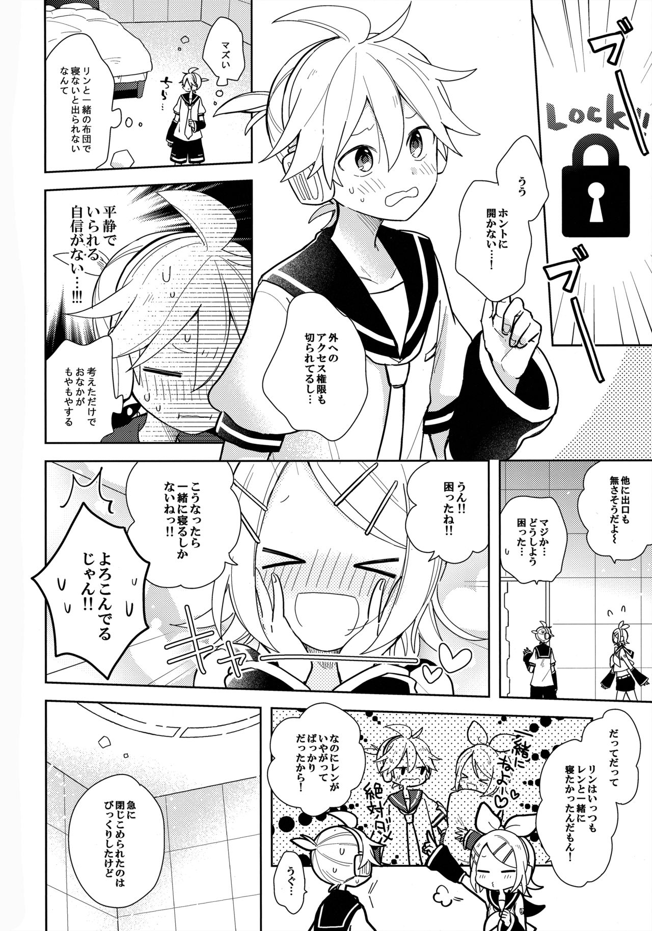 Issho no Ofuton de Nenai to Derarenai Heya   - Locked folder unless to sleep together page 3 full