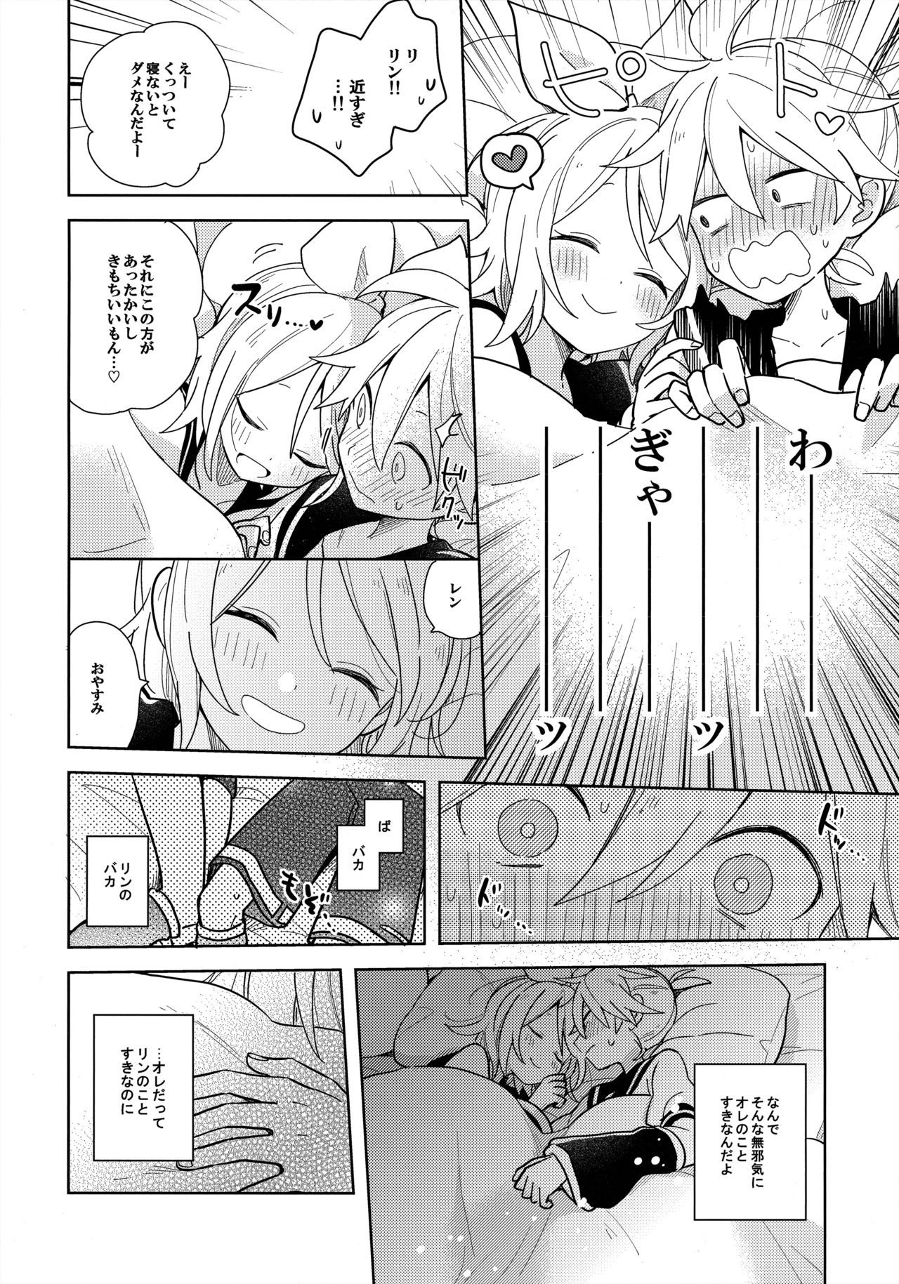 Issho no Ofuton de Nenai to Derarenai Heya   - Locked folder unless to sleep together page 5 full