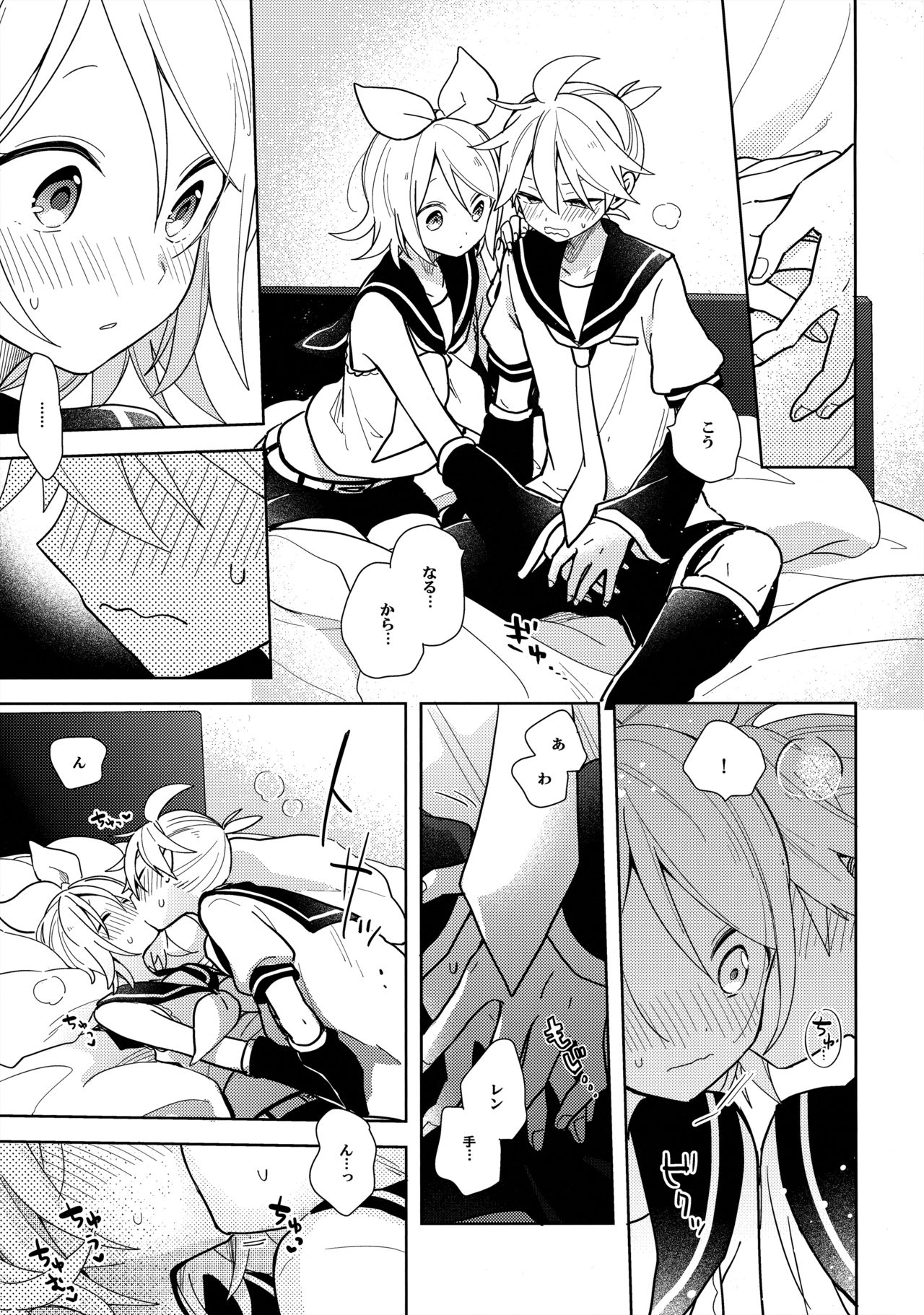 Issho no Ofuton de Nenai to Derarenai Heya   - Locked folder unless to sleep together page 8 full