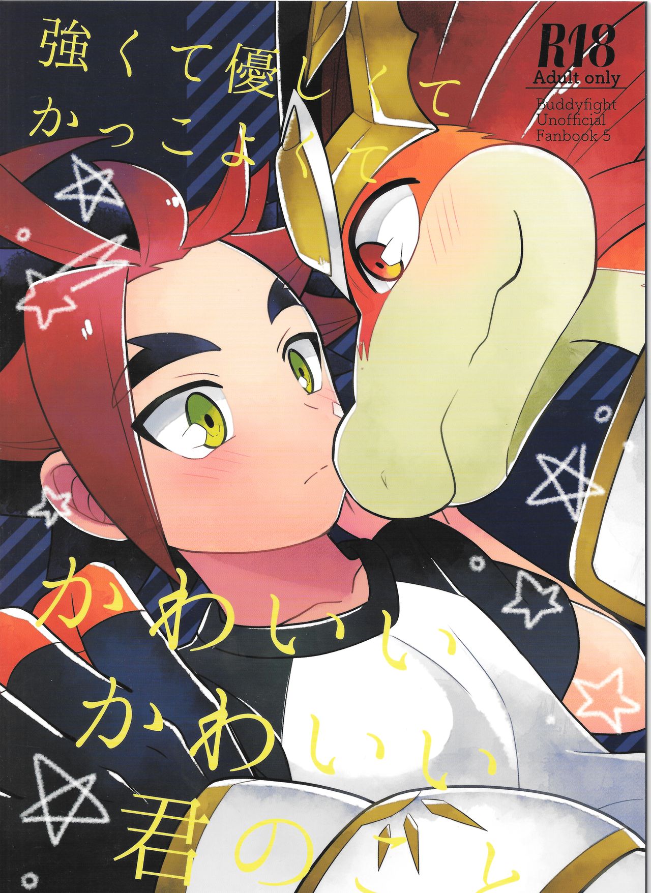 Tsuyokute Yasashikute Kakkoyokute Kawaii Kawaii Kimi no Koto page 1 full