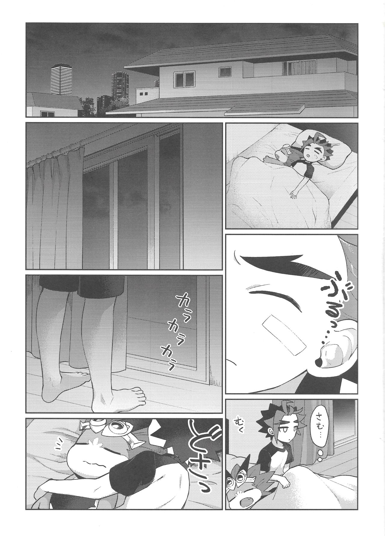 Tsuyokute Yasashikute Kakkoyokute Kawaii Kawaii Kimi no Koto page 2 full