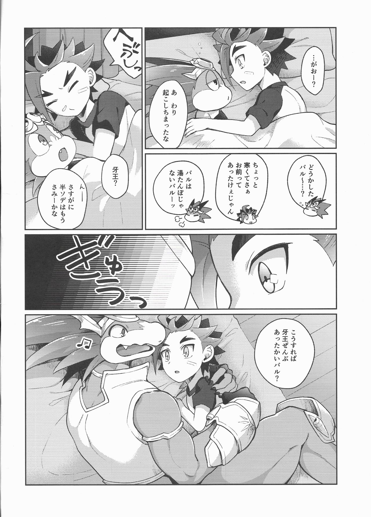 Tsuyokute Yasashikute Kakkoyokute Kawaii Kawaii Kimi no Koto page 3 full