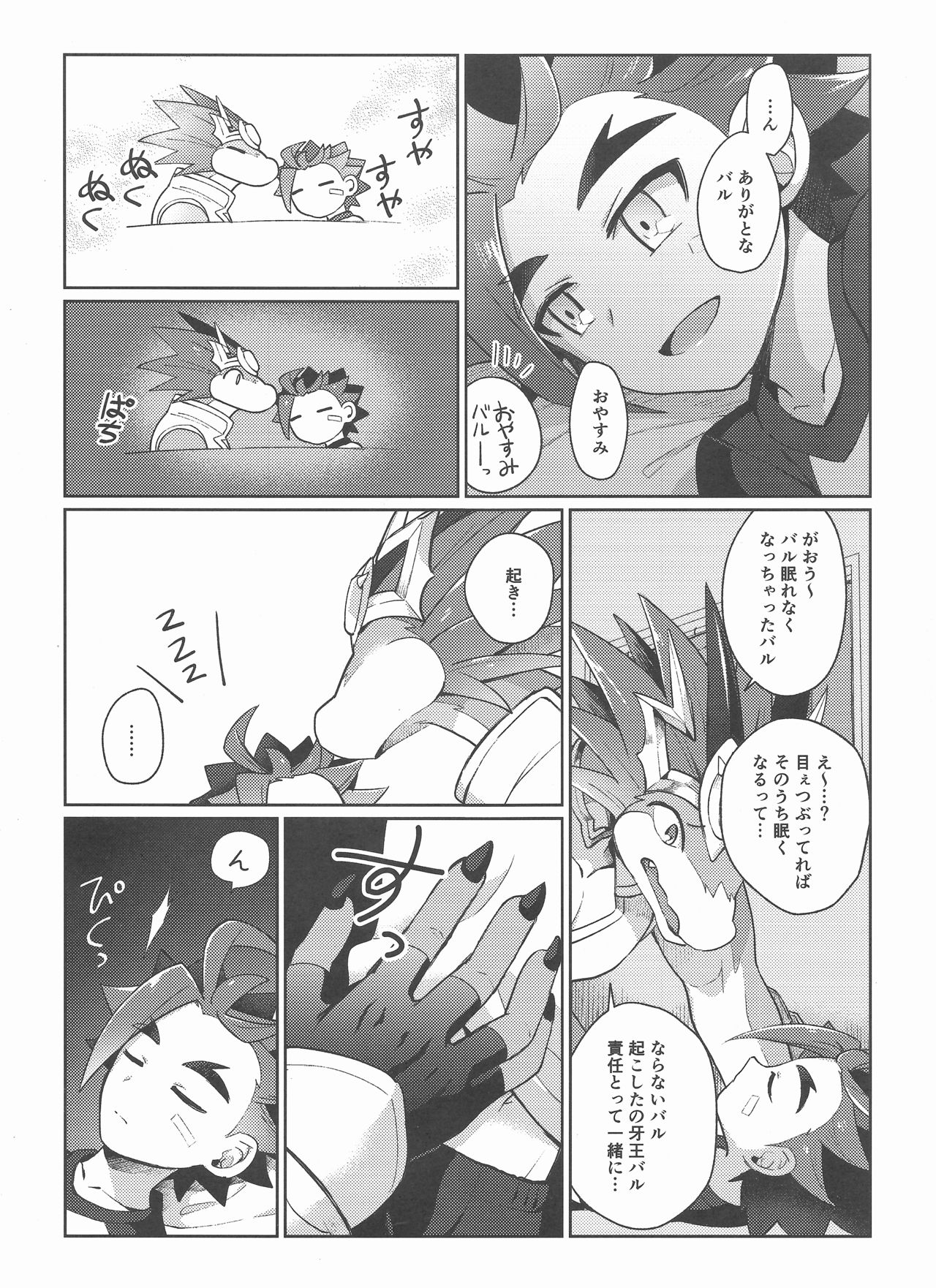 Tsuyokute Yasashikute Kakkoyokute Kawaii Kawaii Kimi no Koto page 4 full