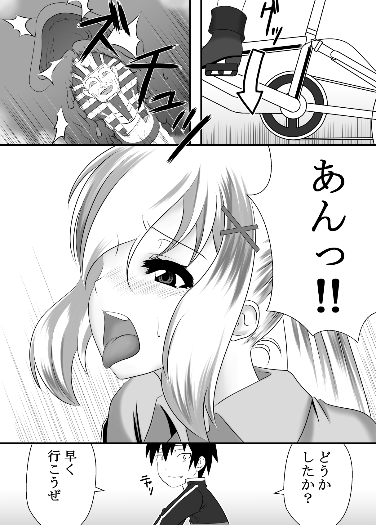 Kono Subarashii Acme Jitensha ni Syukufuku o! page 5 full