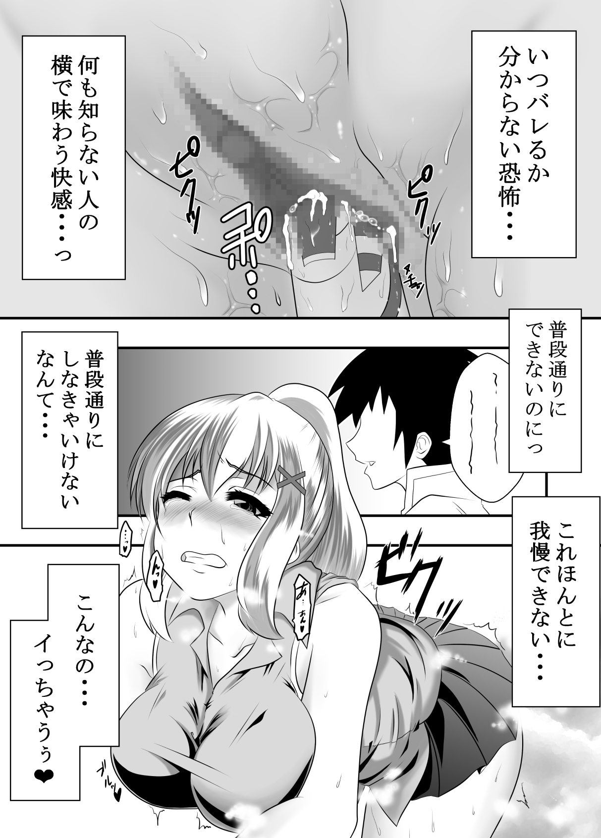Kono Subarashii Acme Jitensha ni Syukufuku o! page 9 full