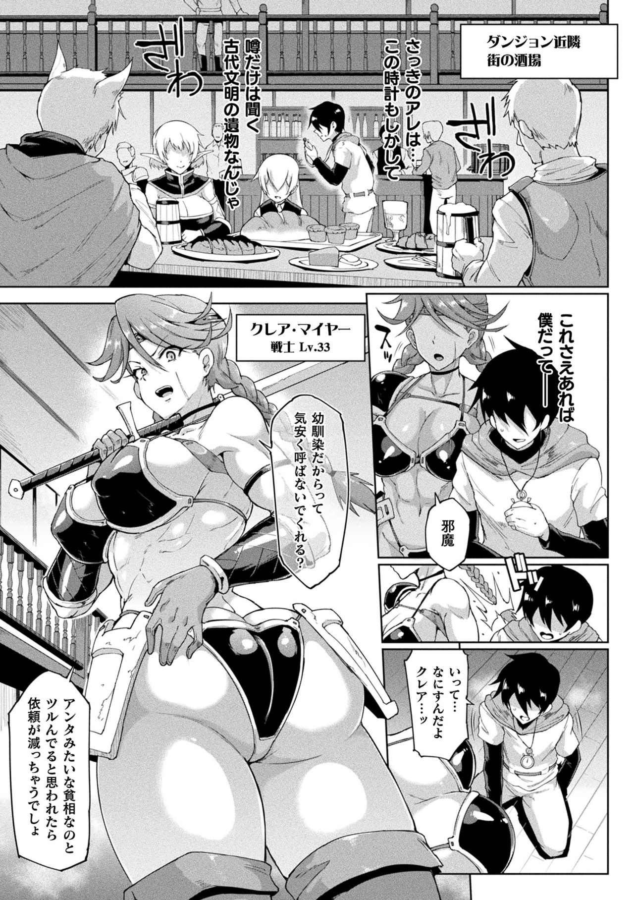 Hypno App x Time Stop Fantasia page 7 full