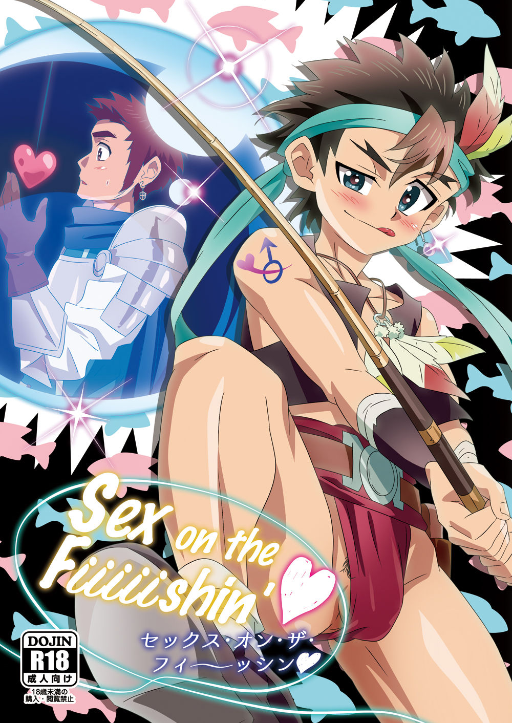 Sex on the Fiiiiishin' page 1 full