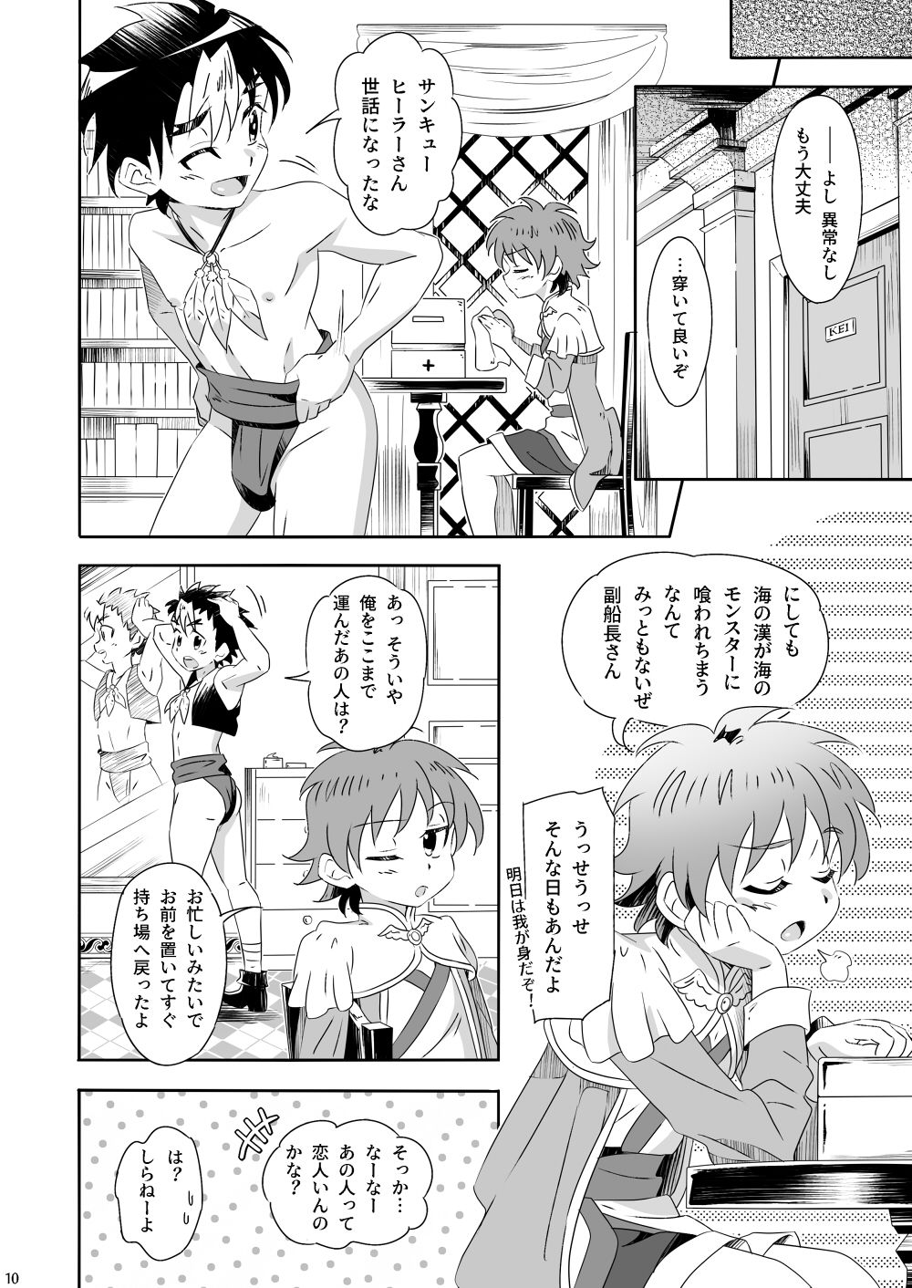 Sex on the Fiiiiishin' page 10 full