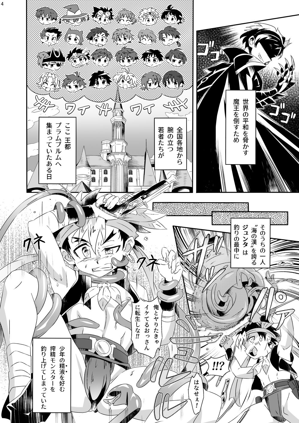 Sex on the Fiiiiishin' page 4 full