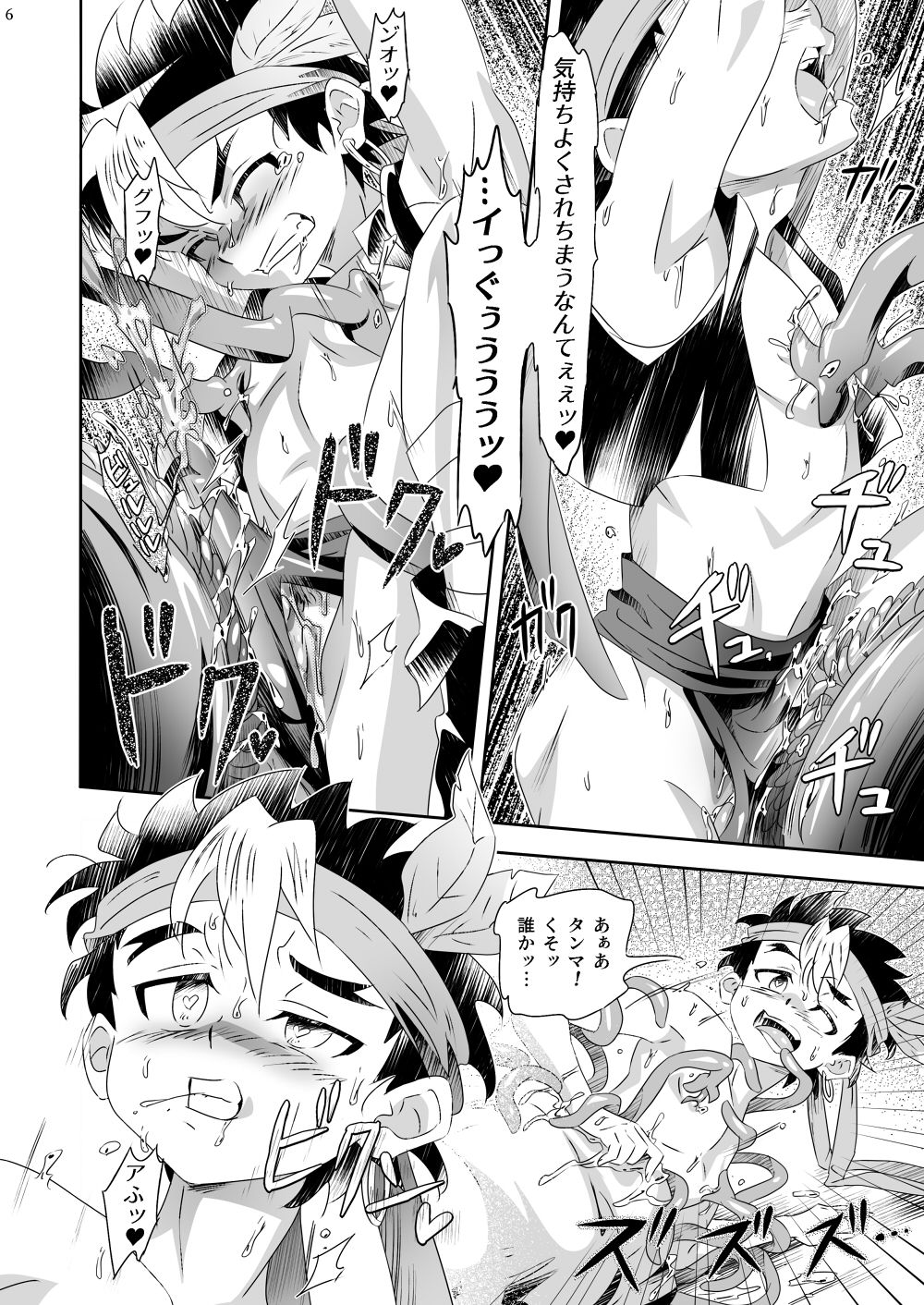 Sex on the Fiiiiishin' page 6 full