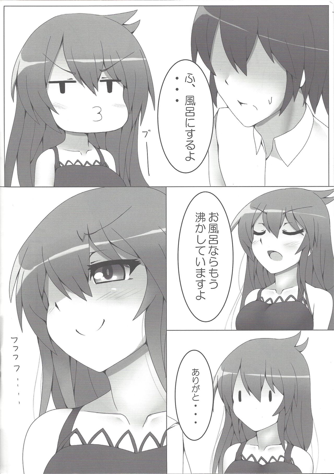 First Duel!! Vol. 2 page 3 full