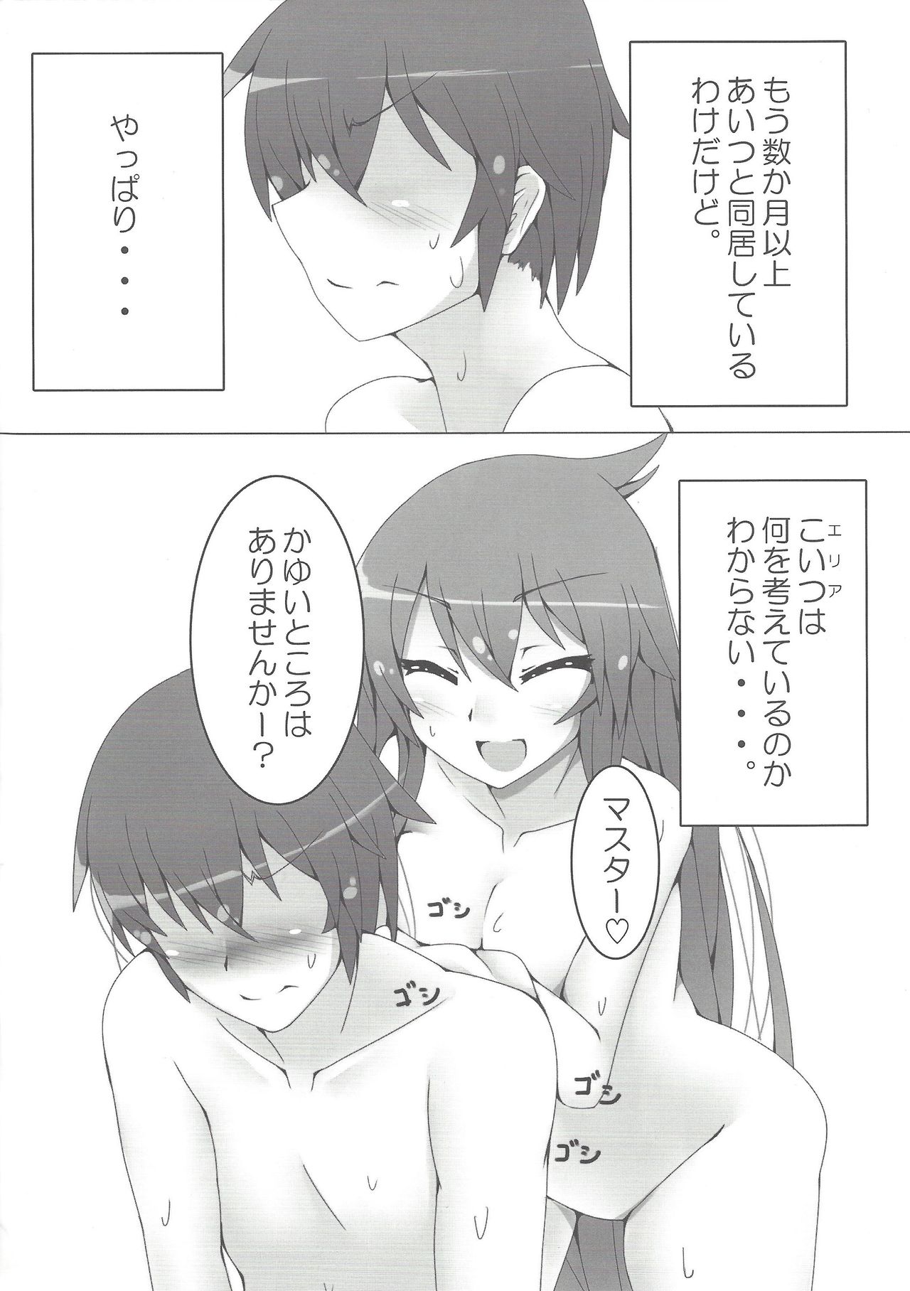 First Duel!! Vol. 2 page 5 full