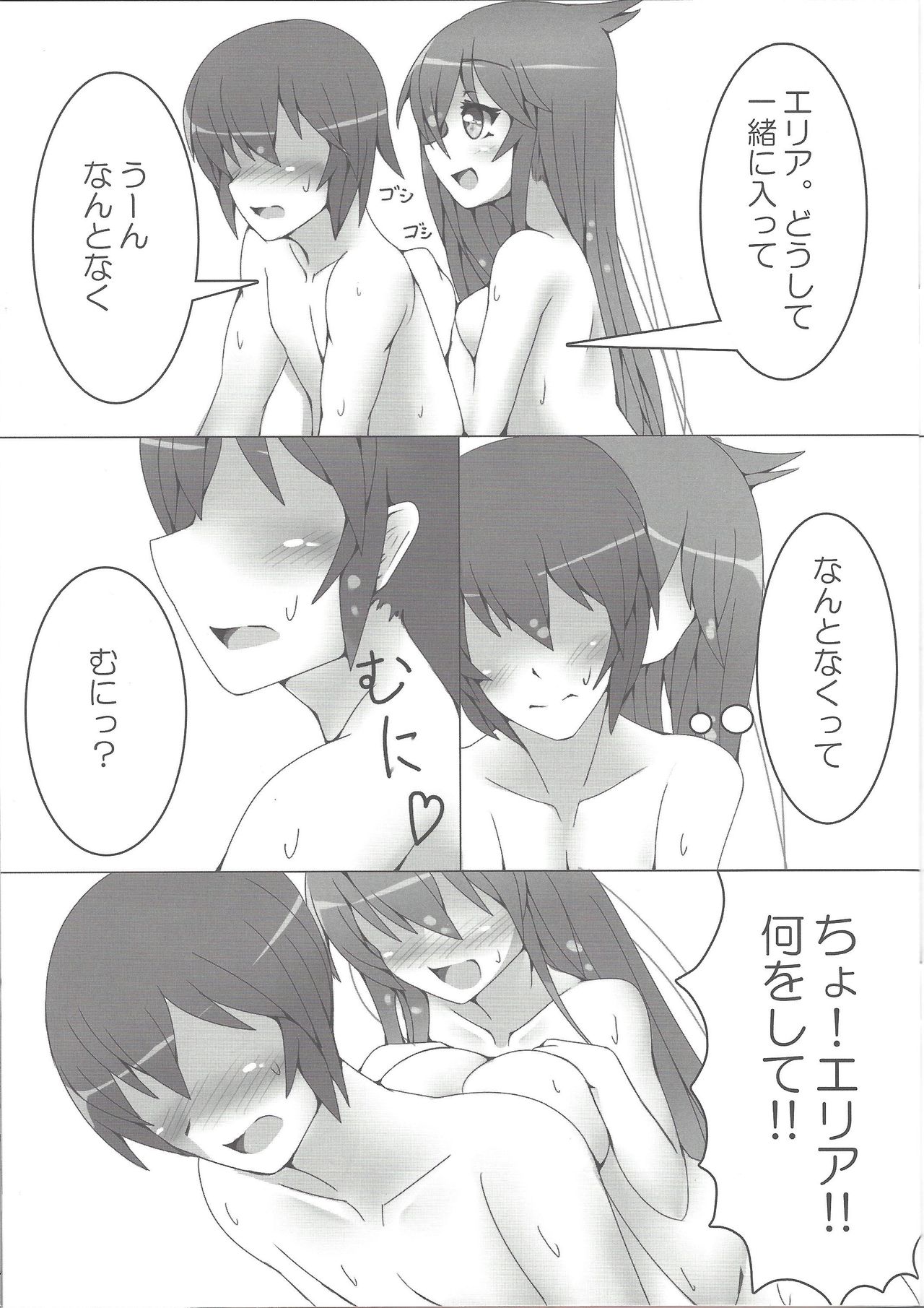 First Duel!! Vol. 2 page 6 full