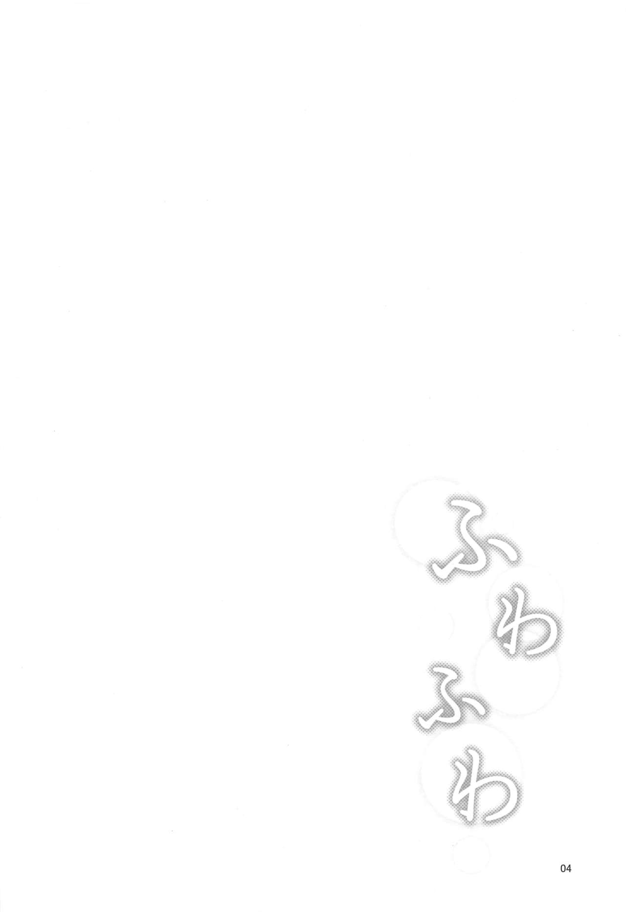 Fuwafuwa page 3 full