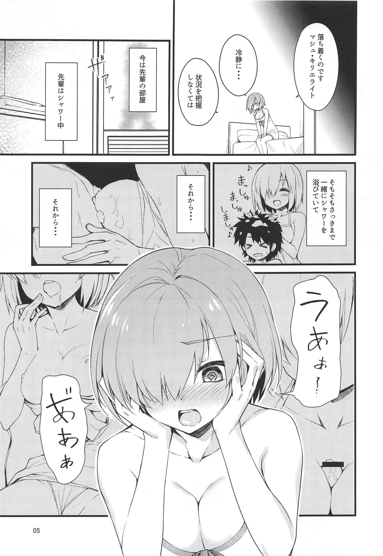 Fuwafuwa page 4 full