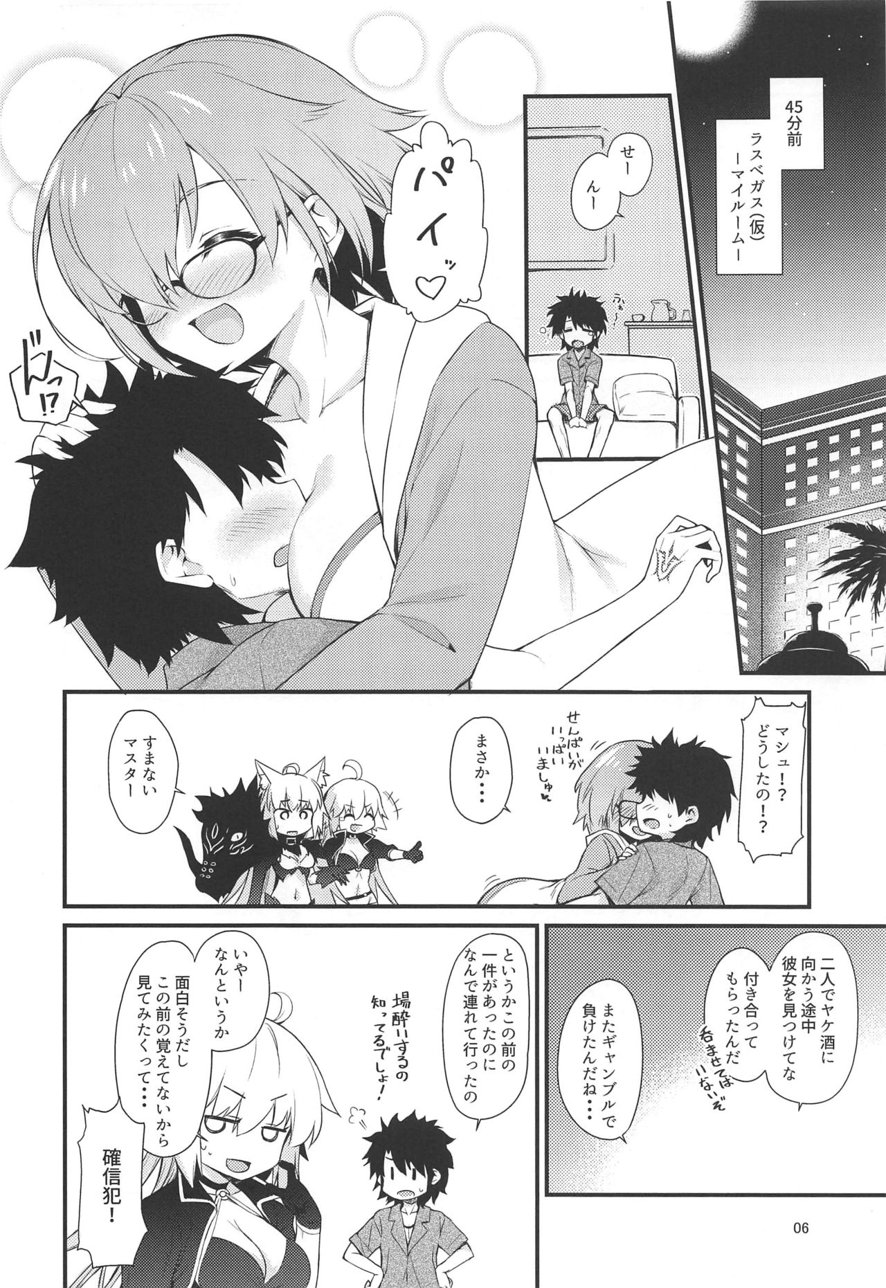 Fuwafuwa page 5 full